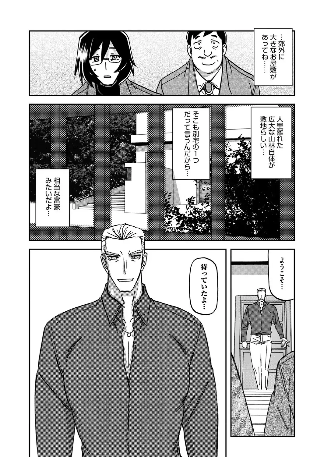 水鏡のマグノリア-サンプル画像10