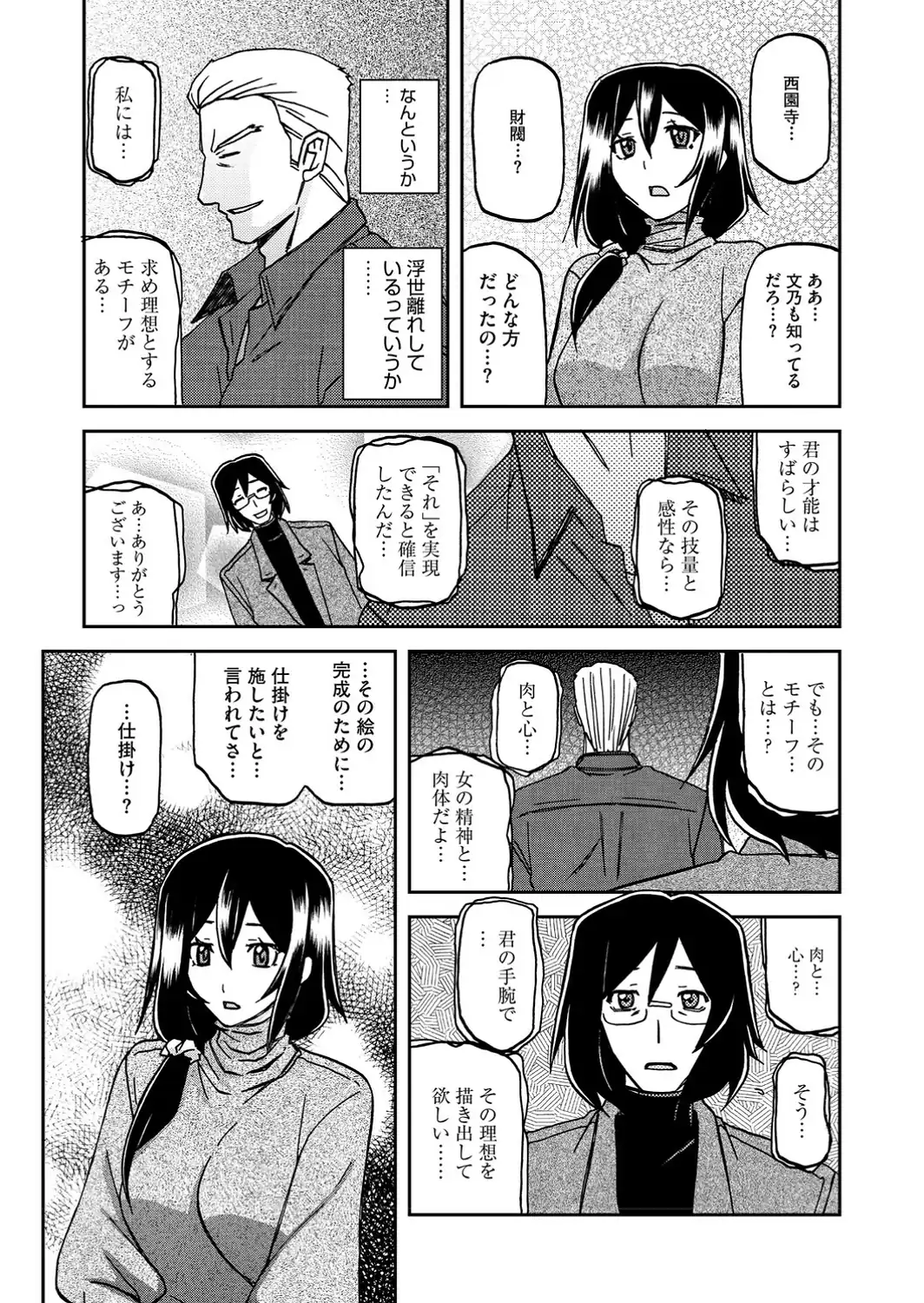 水鏡のマグノリア-サンプル画像11