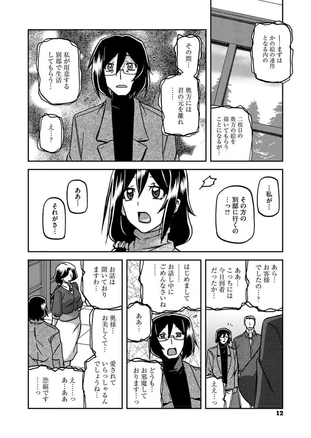 水鏡のマグノリア-サンプル画像12
