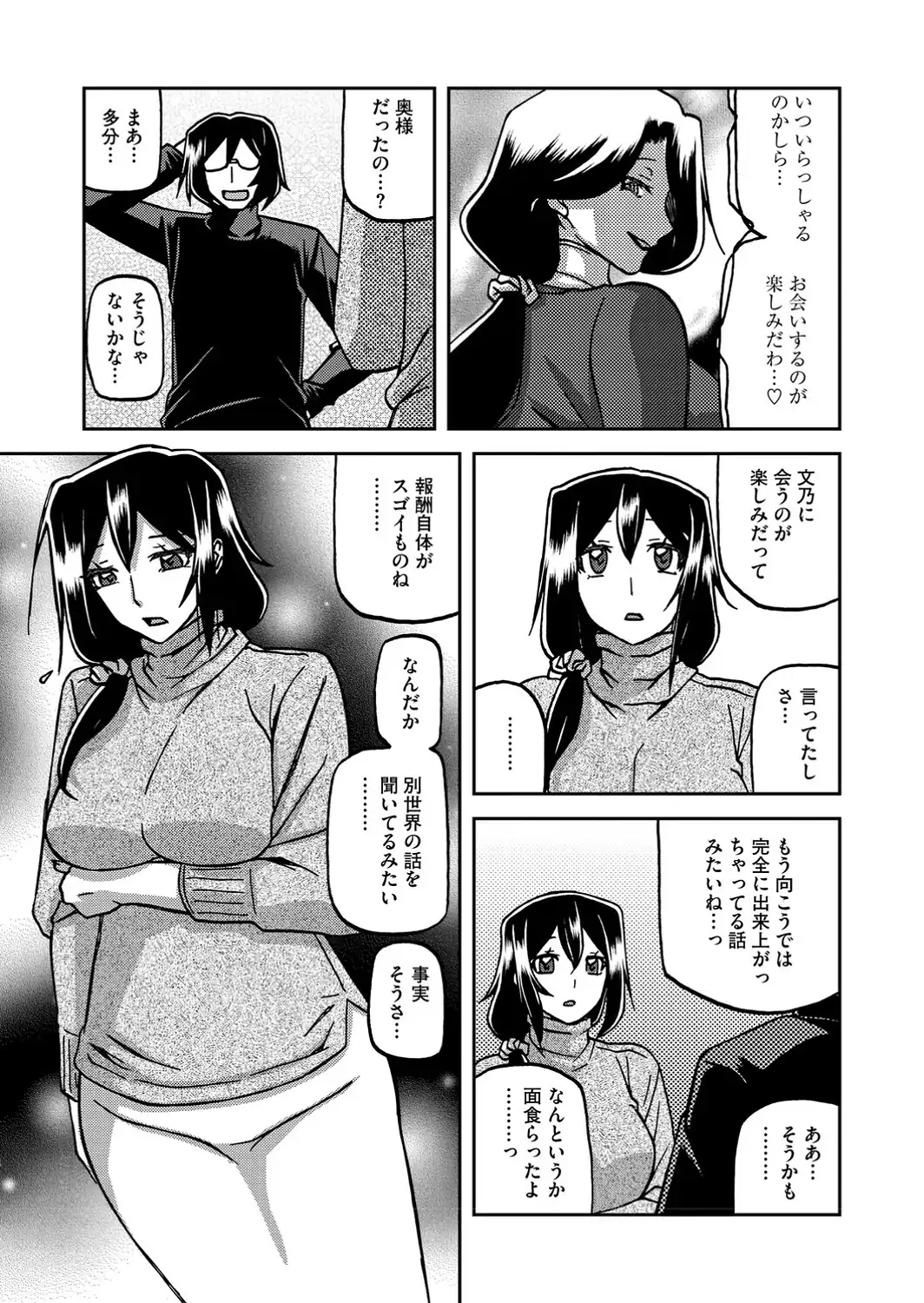 水鏡のマグノリア-サンプル画像13