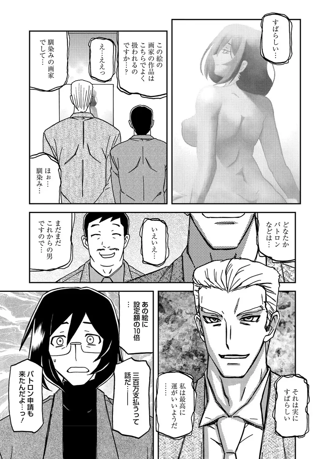 水鏡のマグノリア-サンプル画像7