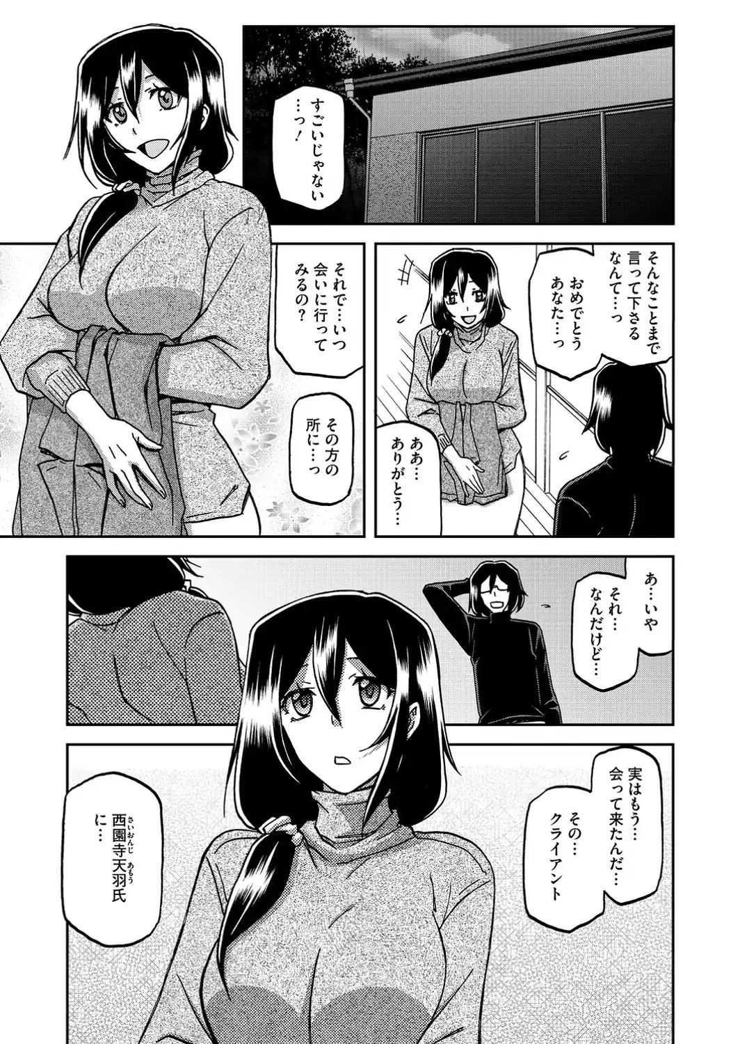 水鏡のマグノリア-サンプル画像9