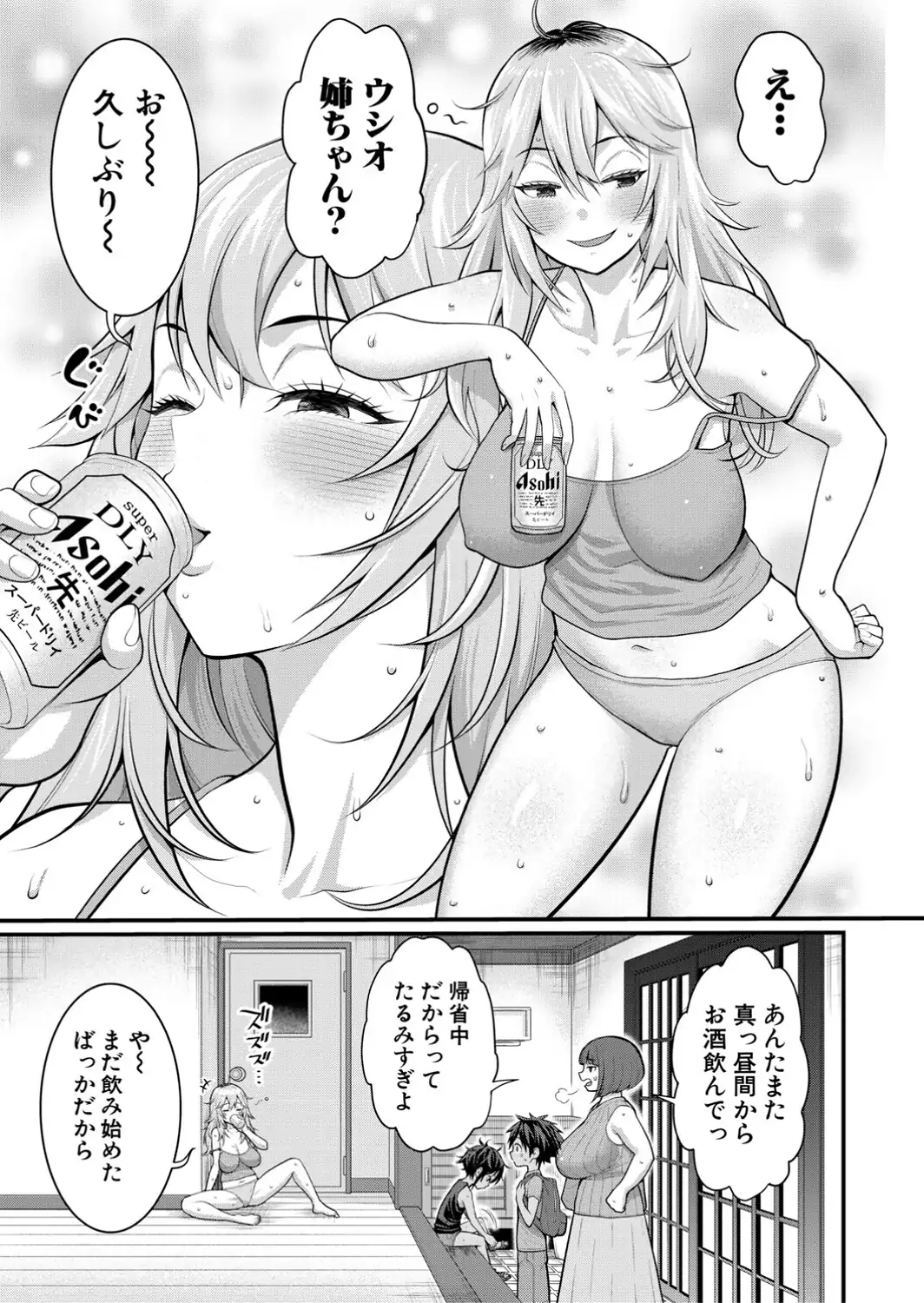 はだかぐらしSUN【電子版特典付き】-サンプル画像13