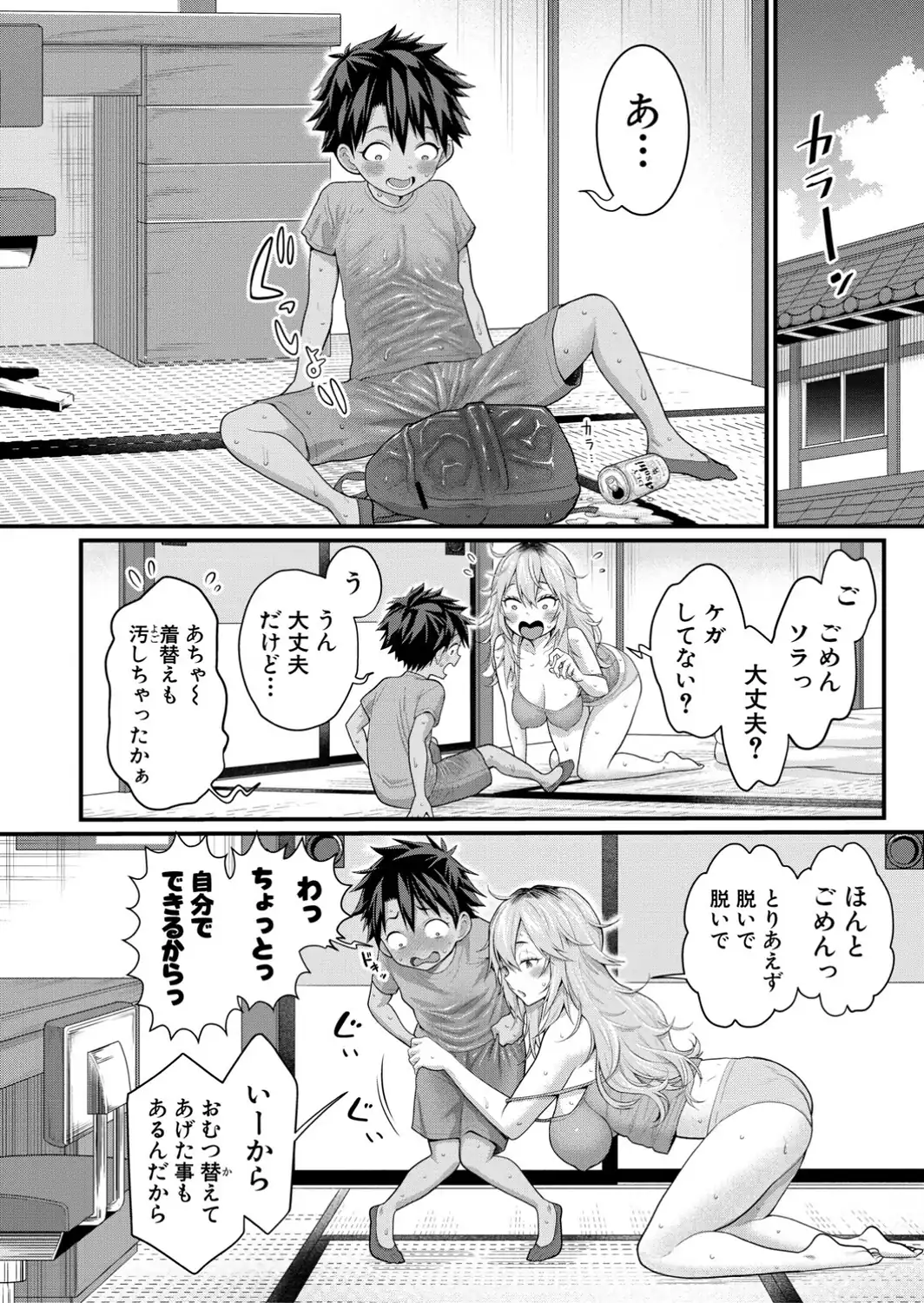 はだかぐらしSUN【電子版特典付き】-サンプル画像18