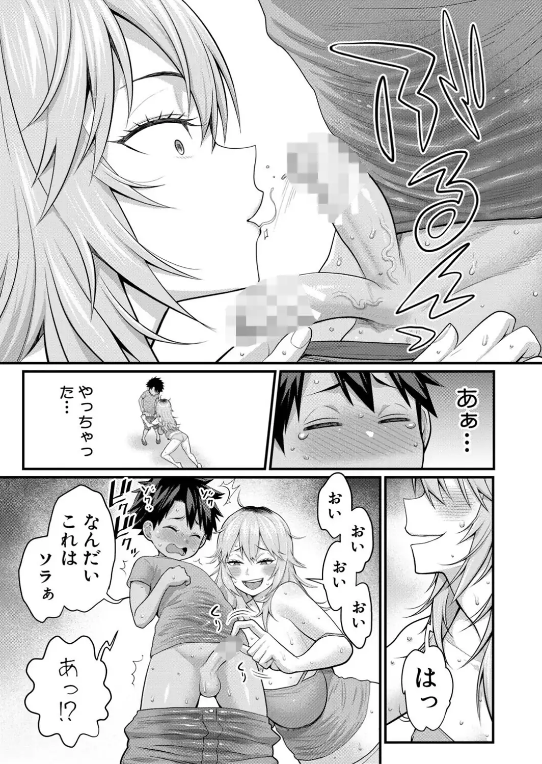 はだかぐらしSUN【電子版特典付き】-サンプル画像19