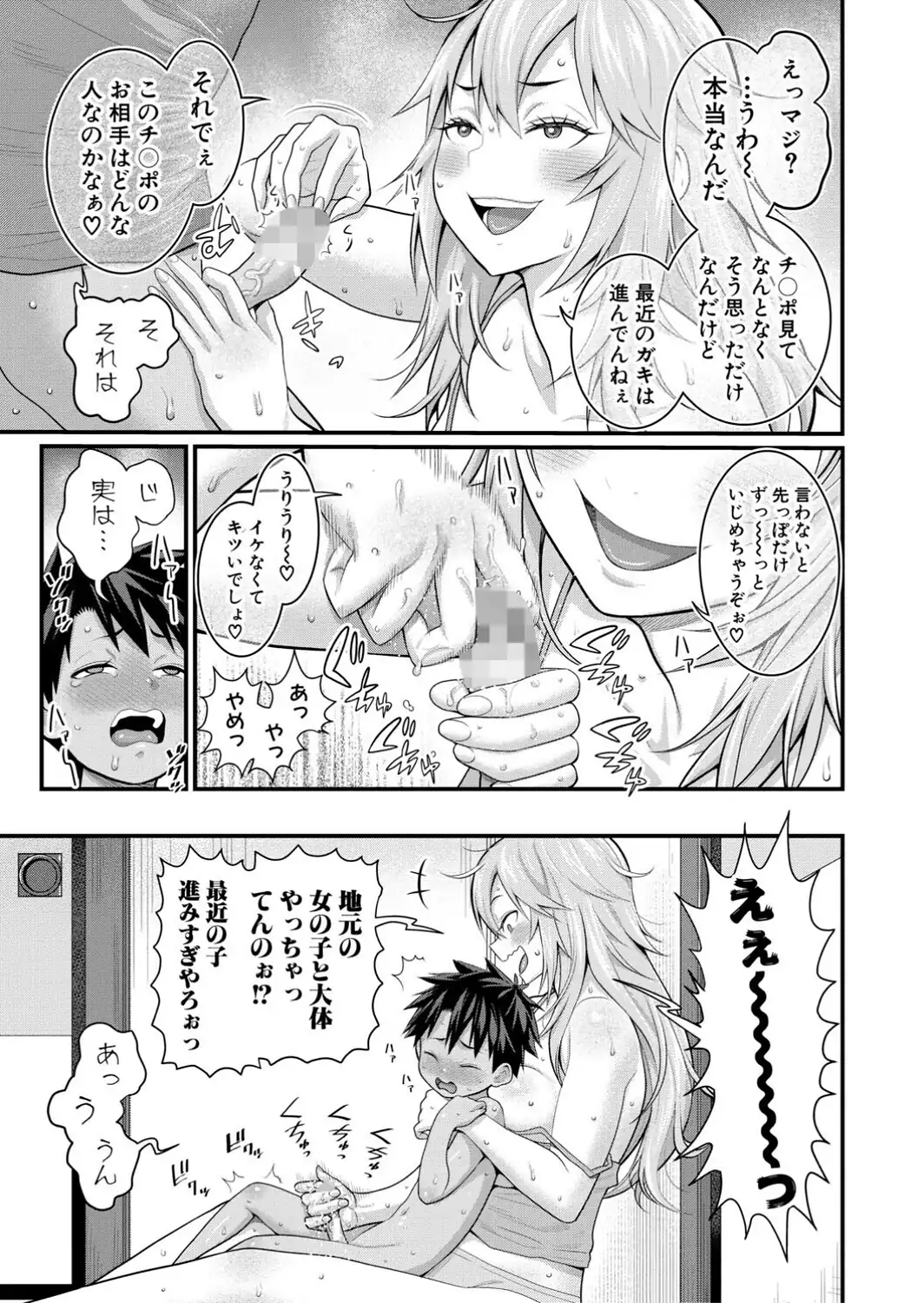 はだかぐらしSUN【電子版特典付き】-サンプル画像21
