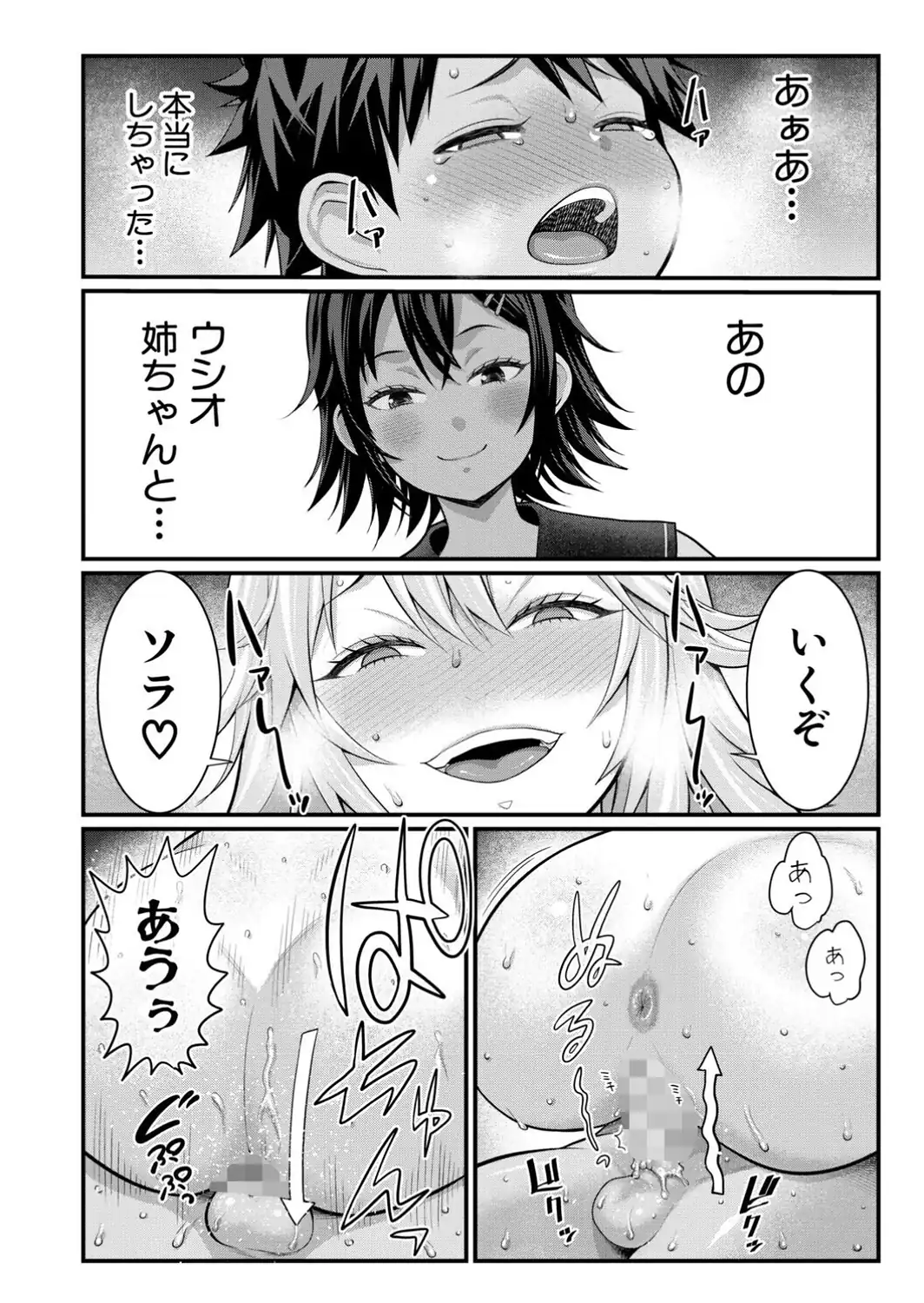はだかぐらしSUN【電子版特典付き】-サンプル画像26