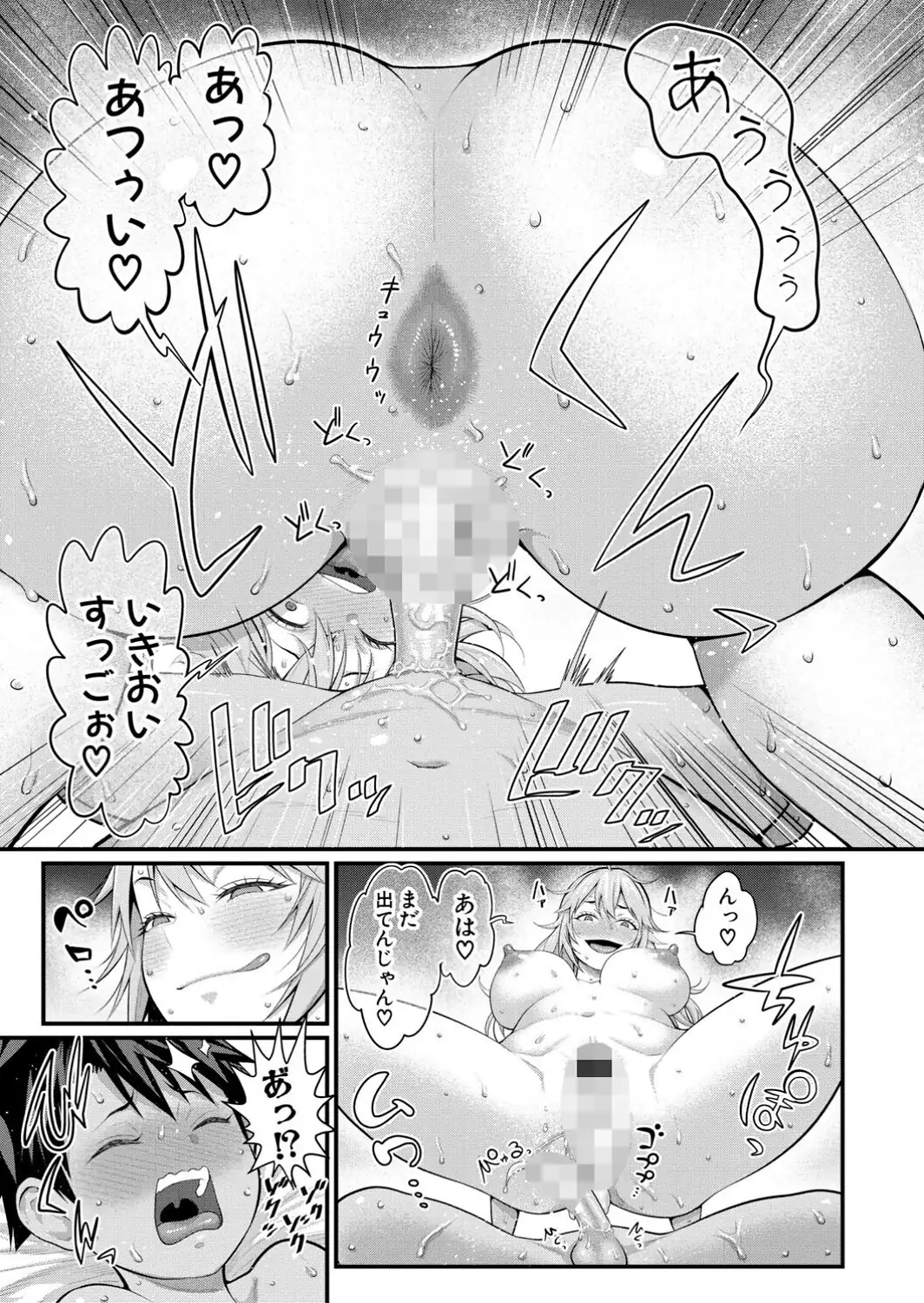 はだかぐらしSUN【電子版特典付き】-サンプル画像29
