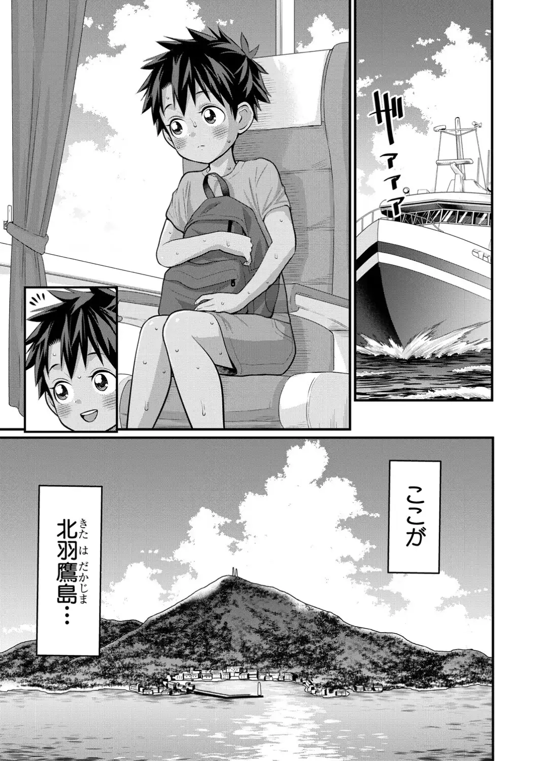 はだかぐらしSUN【電子版特典付き】-サンプル画像7