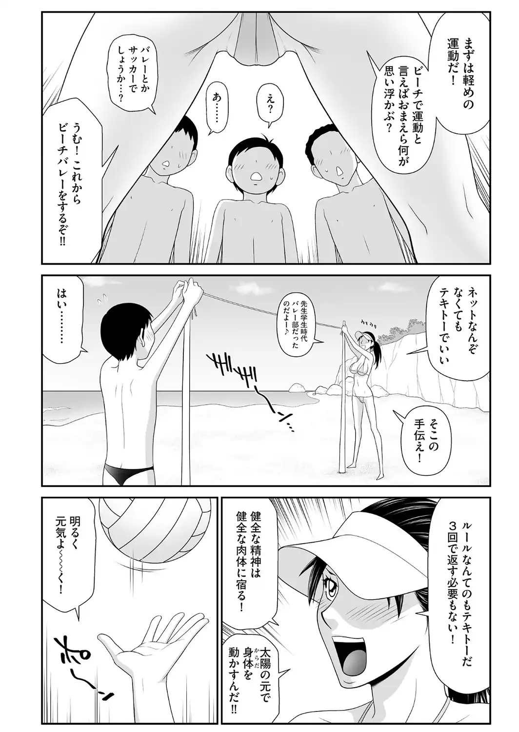 鴻万学園聖職記 女学生から女教師の憂鬱な一学期【FANZA特典付】-サンプル画像10