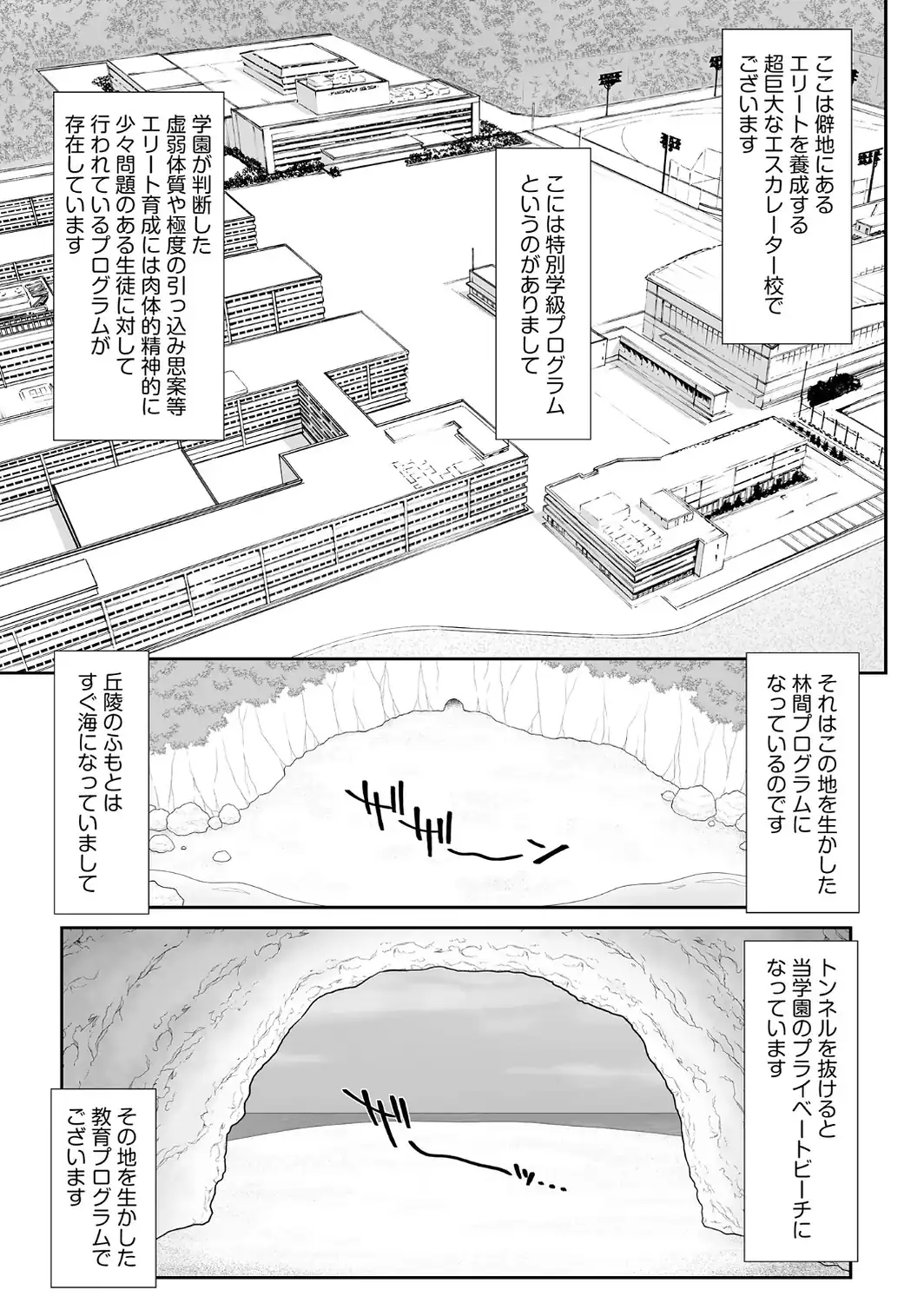 鴻万学園聖職記 女学生から女教師の憂鬱な一学期【FANZA特典付】-サンプル画像7