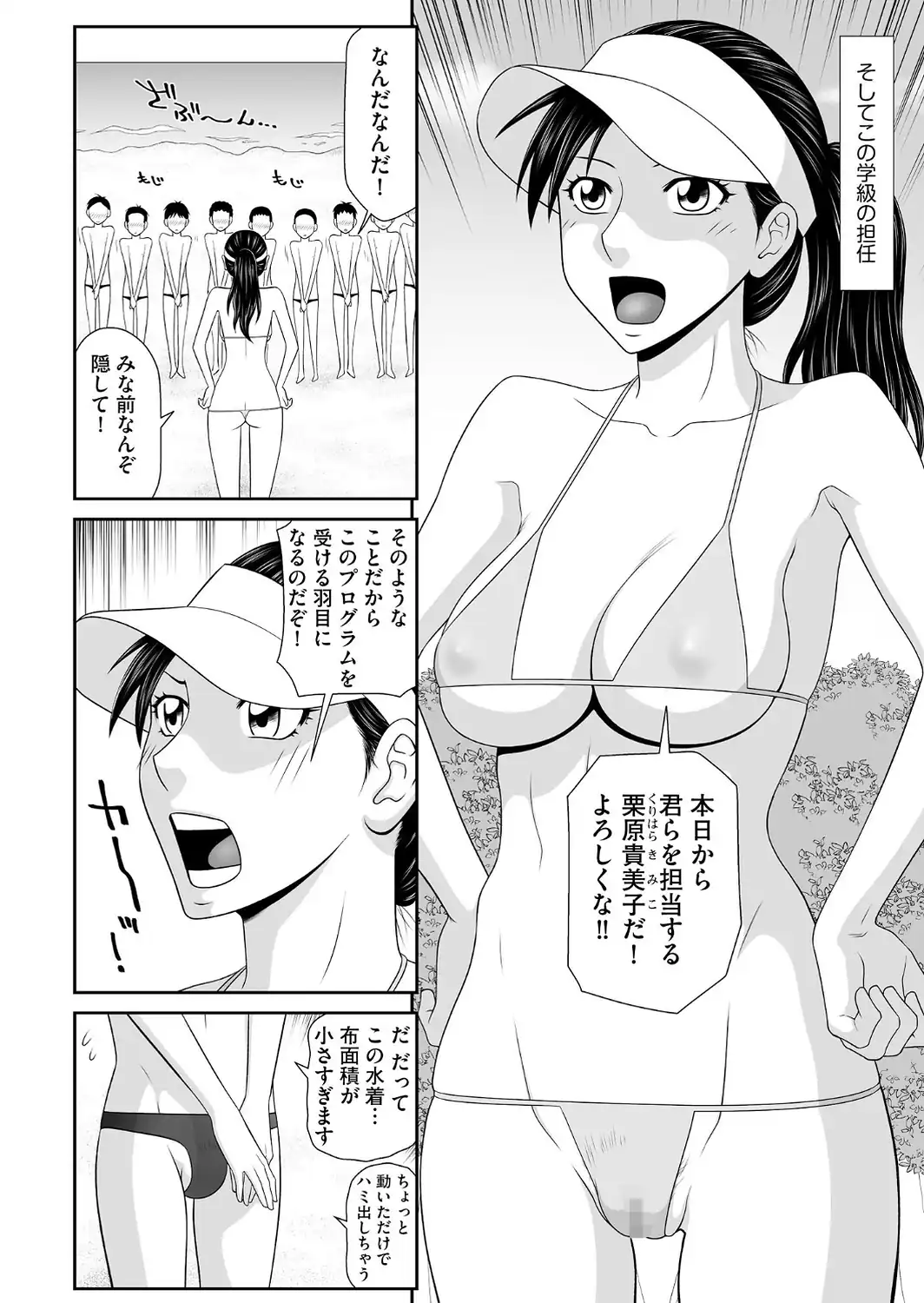 鴻万学園聖職記 女学生から女教師の憂鬱な一学期【FANZA特典付】-サンプル画像8