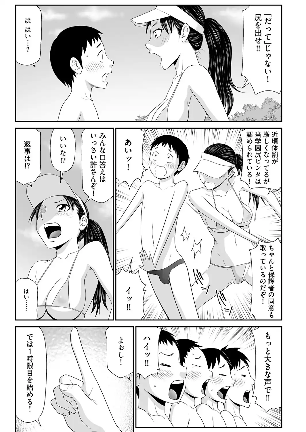 鴻万学園聖職記 女学生から女教師の憂鬱な一学期【FANZA特典付】-サンプル画像9