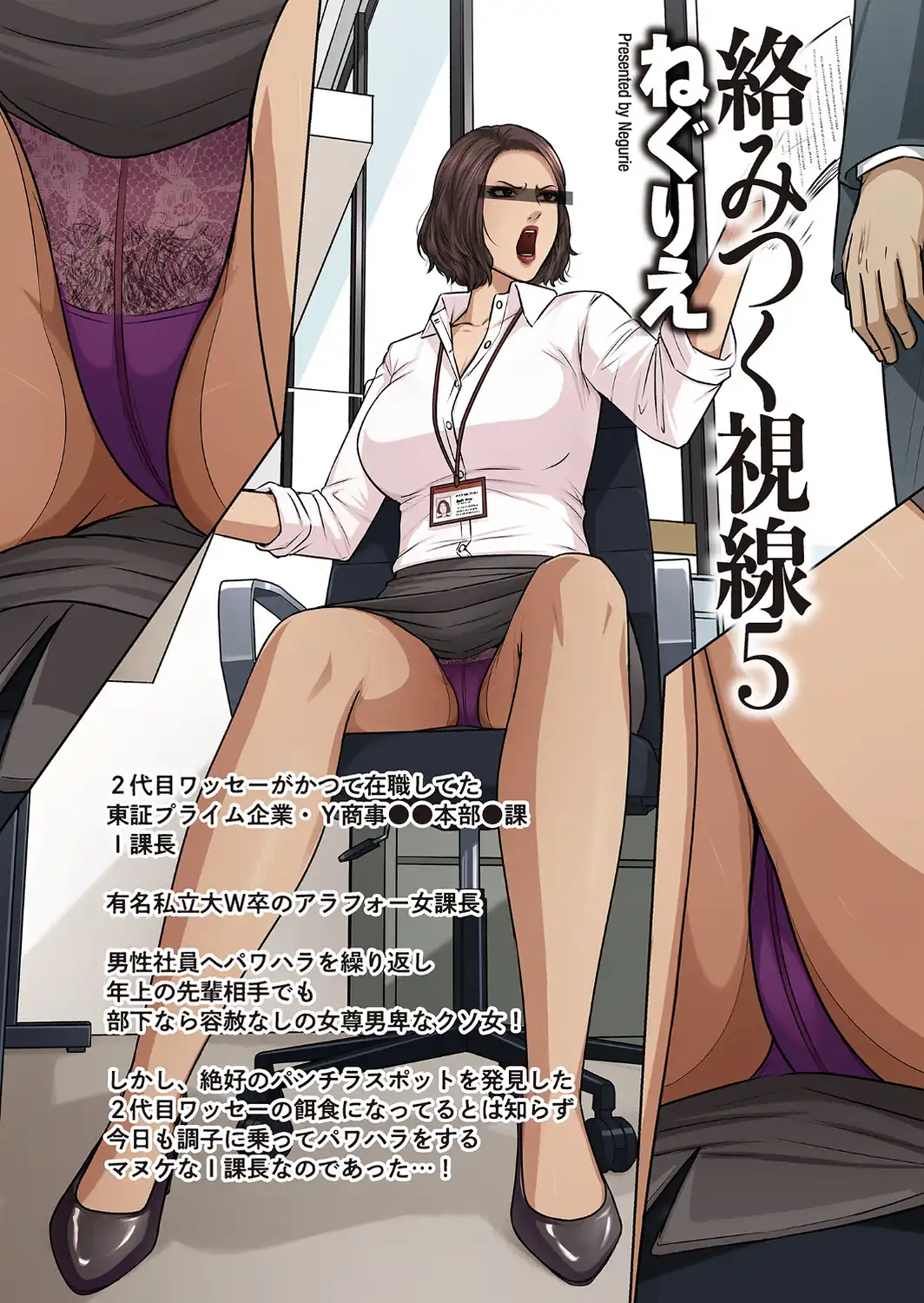 絡みつく視線 （5）【デジタル版限定特典付き】-サンプル画像3