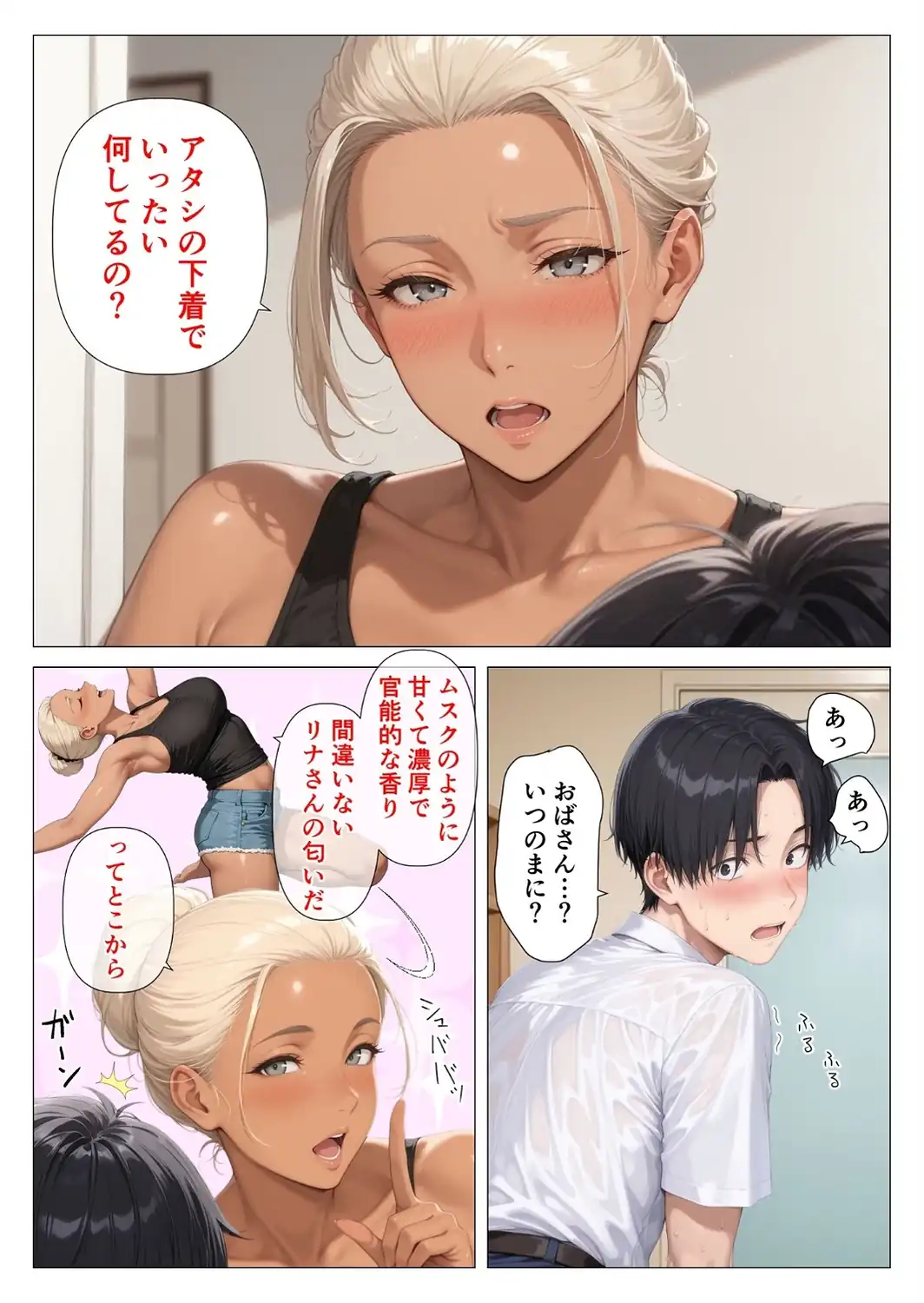 【棒消し版】人妻マンションの性活3 美巨乳黒ギャル人妻のむちむち濃厚甘サド生H 〜憧れの親友ママに筆おろししてもらう話〜-サンプル画像11