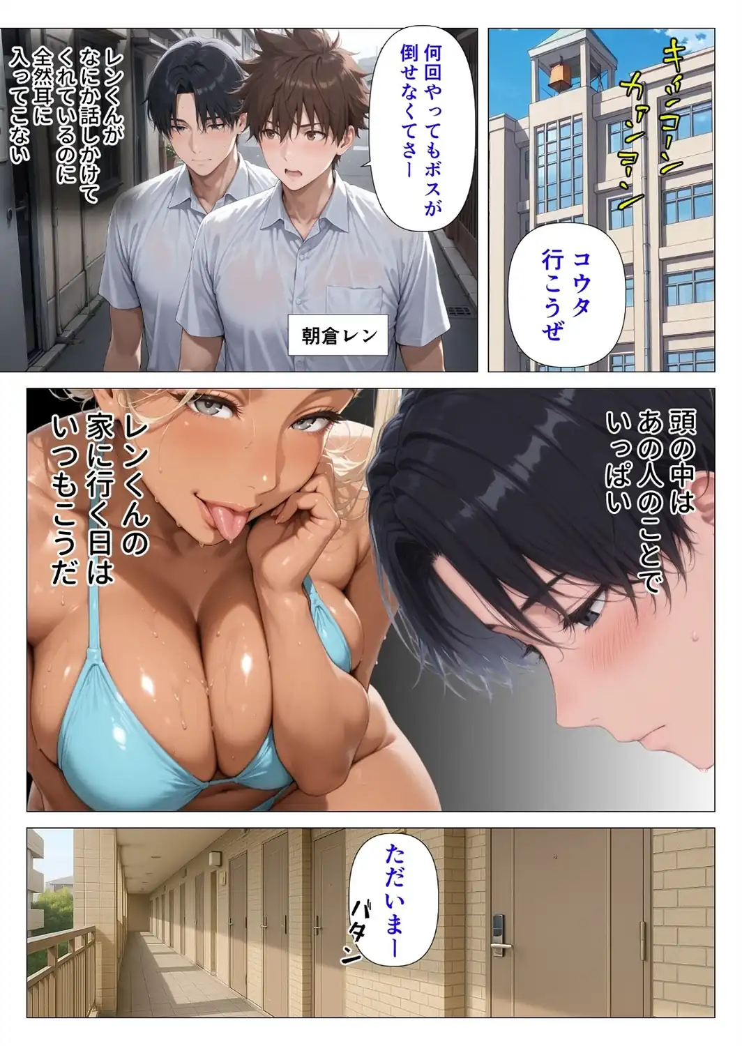 【棒消し版】人妻マンションの性活3 美巨乳黒ギャル人妻のむちむち濃厚甘サド生H 〜憧れの親友ママに筆おろししてもらう話〜-サンプル画像3