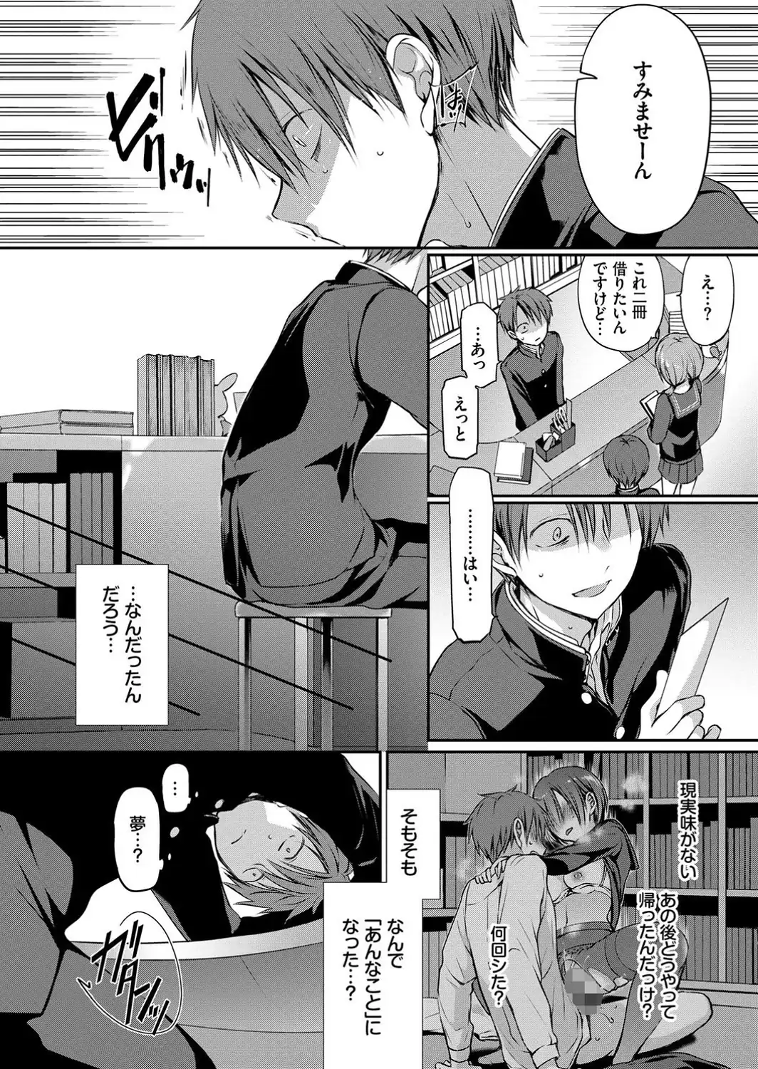 キミが、イイ。【FANZA限定版】-サンプル画像16