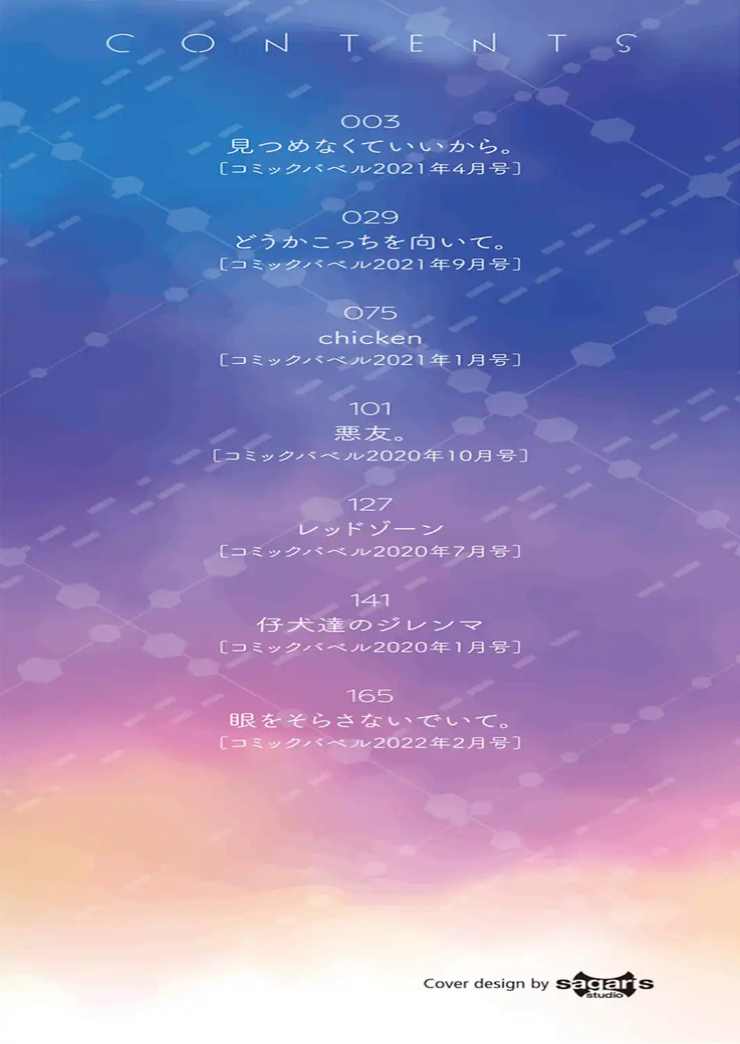 キミが、イイ。【FANZA限定版】-サンプル画像2