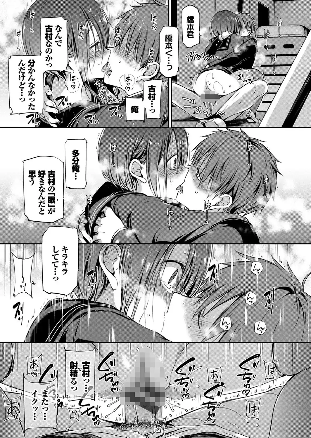 キミが、イイ。【FANZA限定版】-サンプル画像25