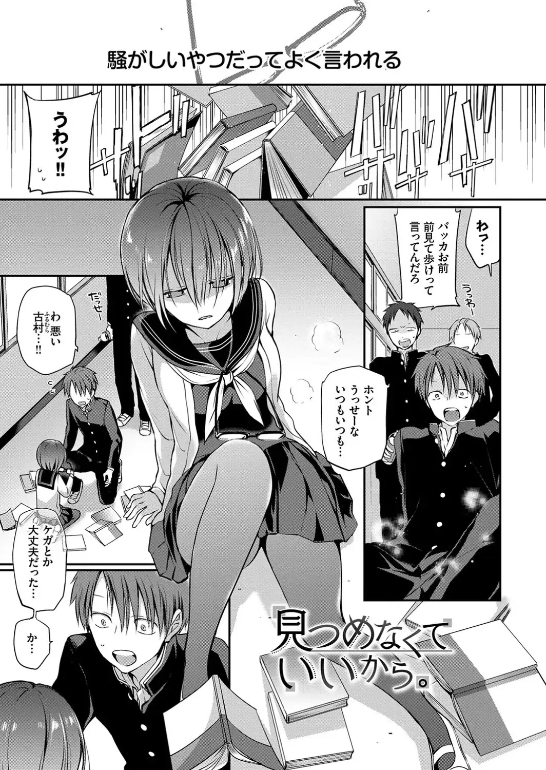 キミが、イイ。【FANZA限定版】-サンプル画像3