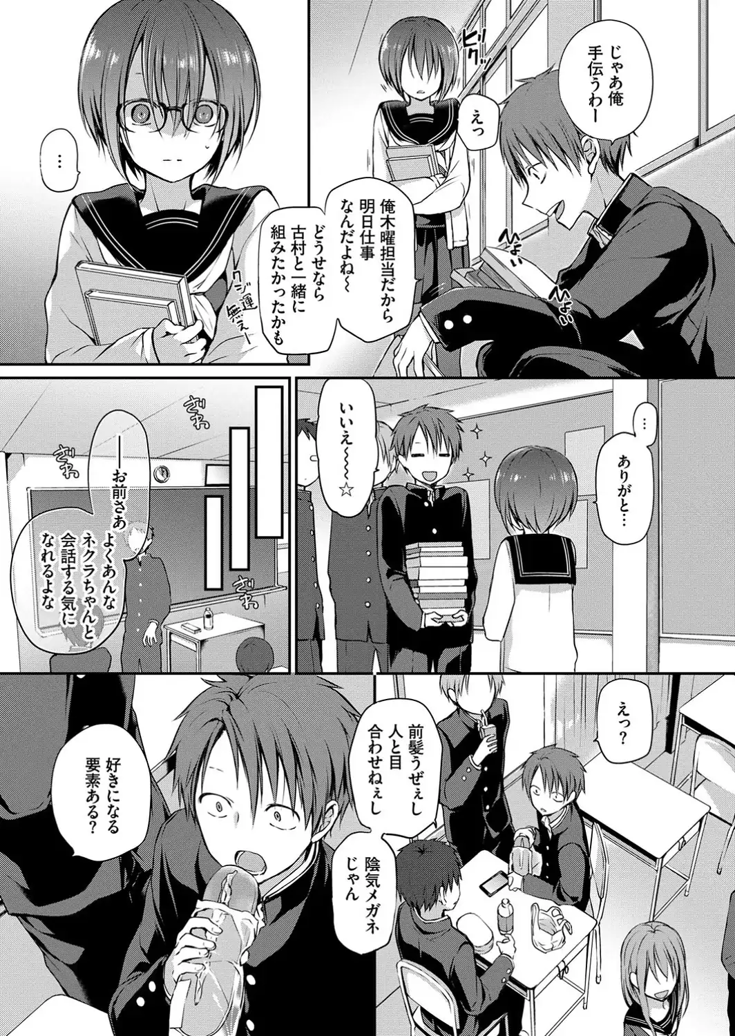 キミが、イイ。【FANZA限定版】-サンプル画像5