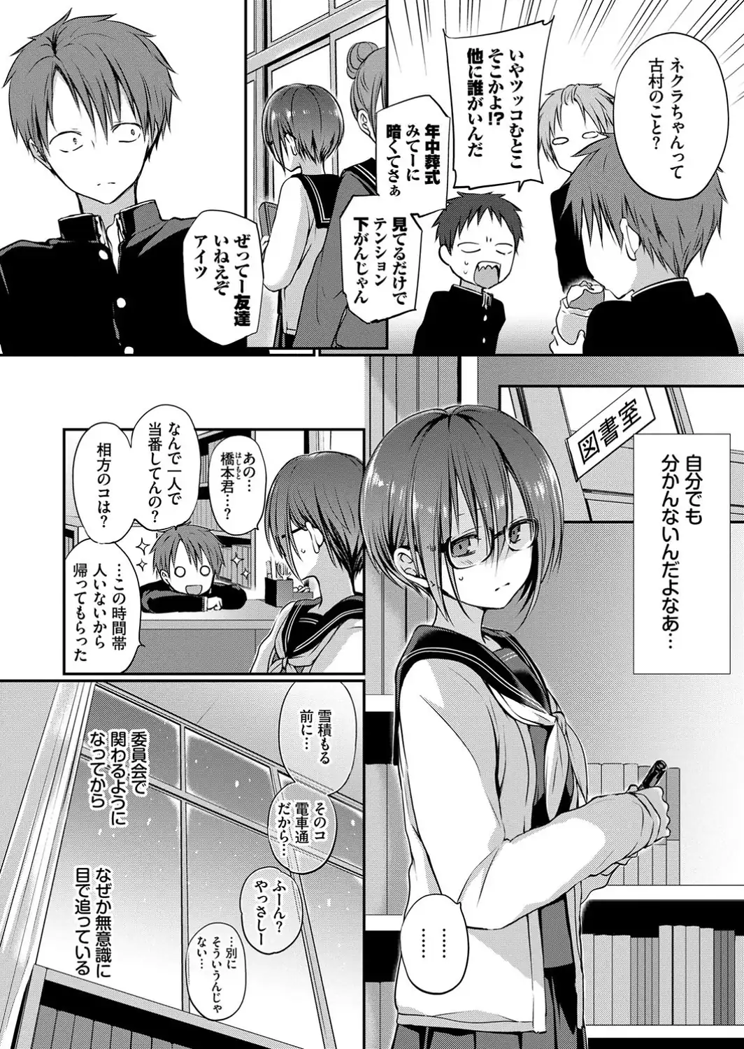 キミが、イイ。【FANZA限定版】-サンプル画像6