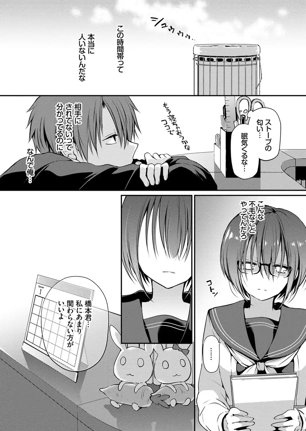キミが、イイ。【FANZA限定版】-サンプル画像8
