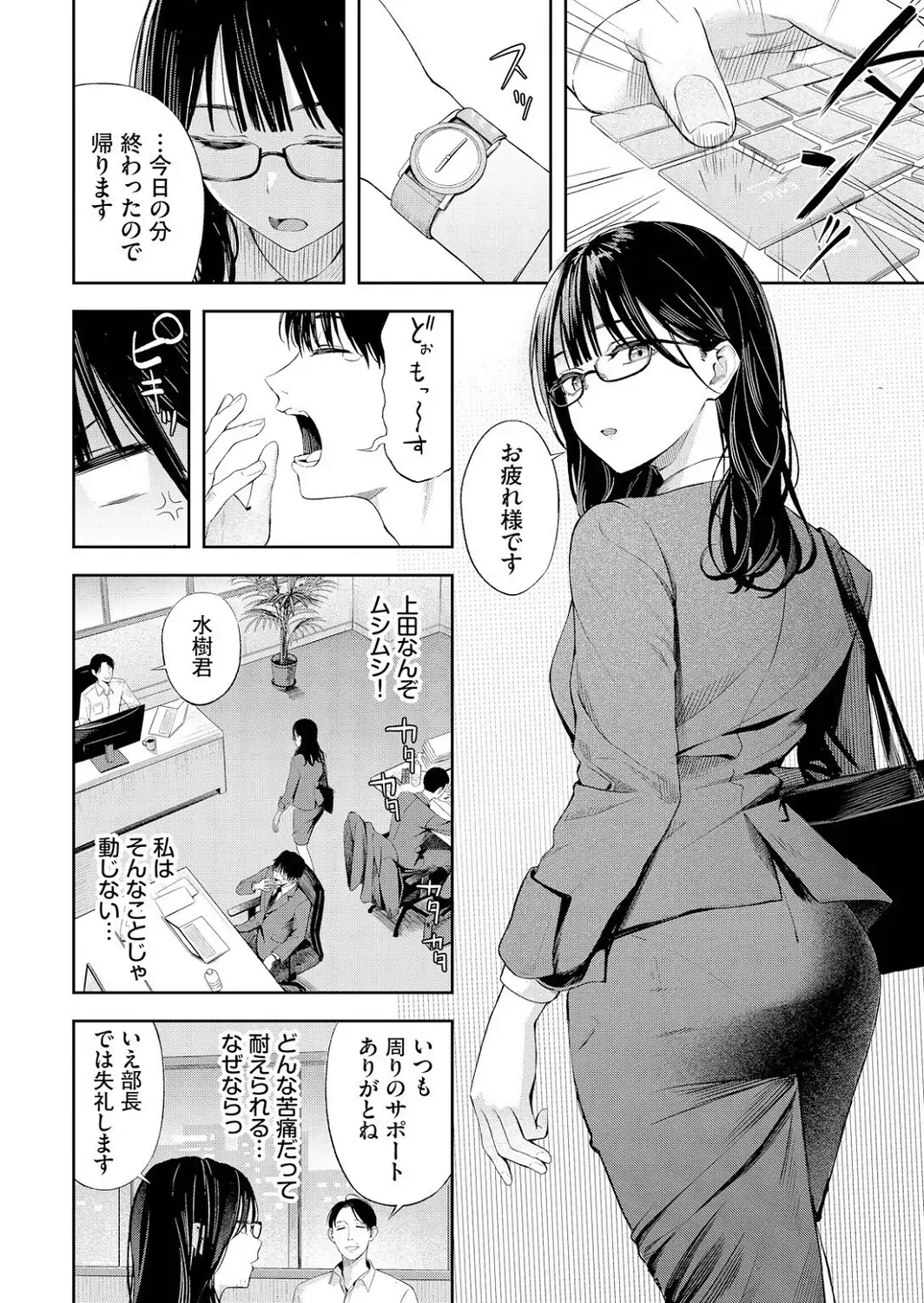 ちぇんじんぐ-サンプル画像4