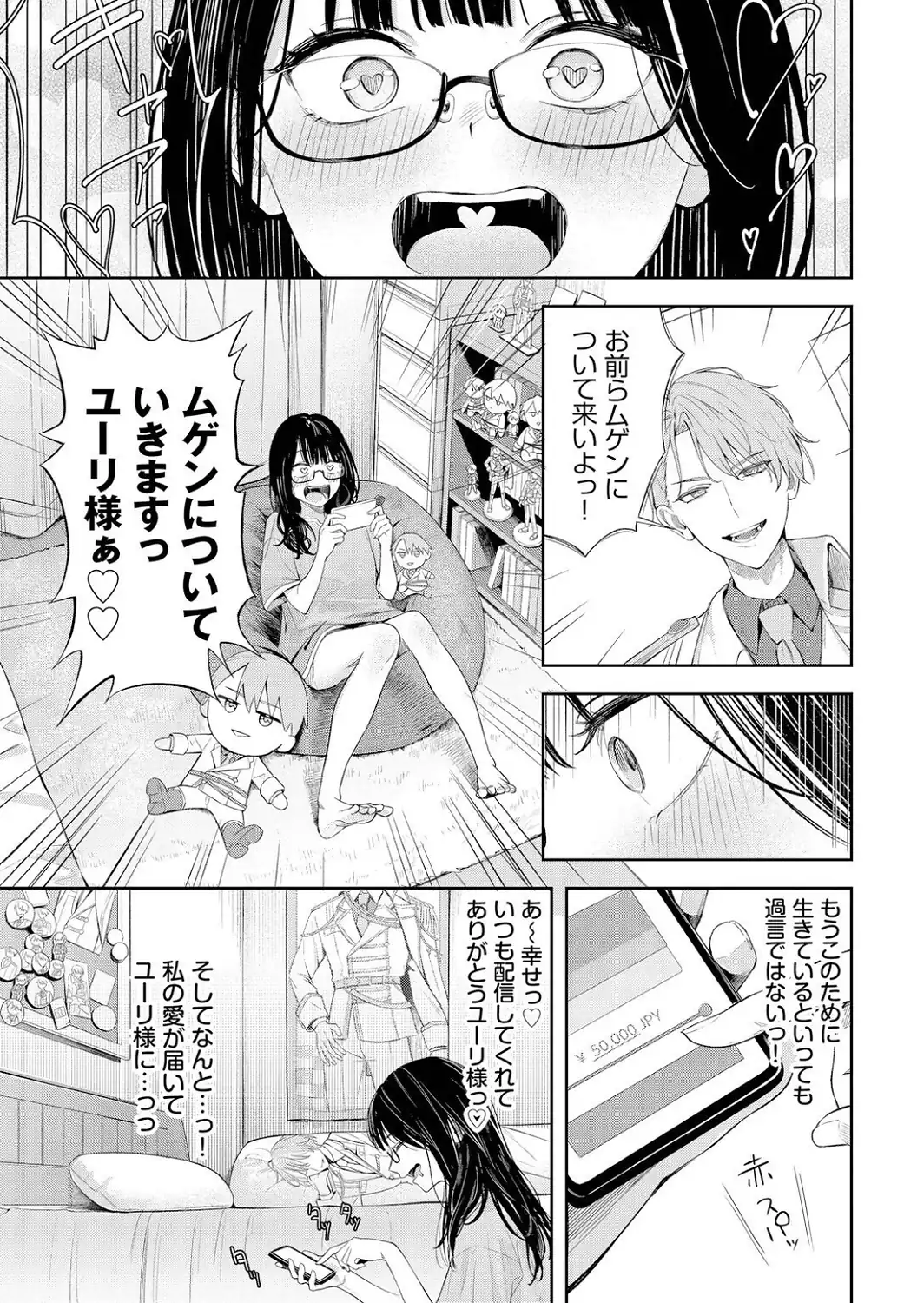 ちぇんじんぐ-サンプル画像5