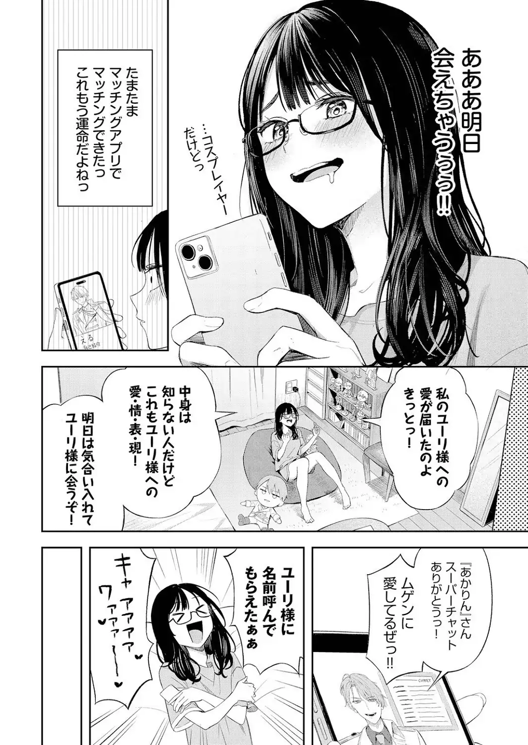 ちぇんじんぐ-サンプル画像6