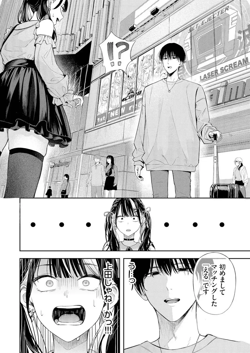 ちぇんじんぐ-サンプル画像8