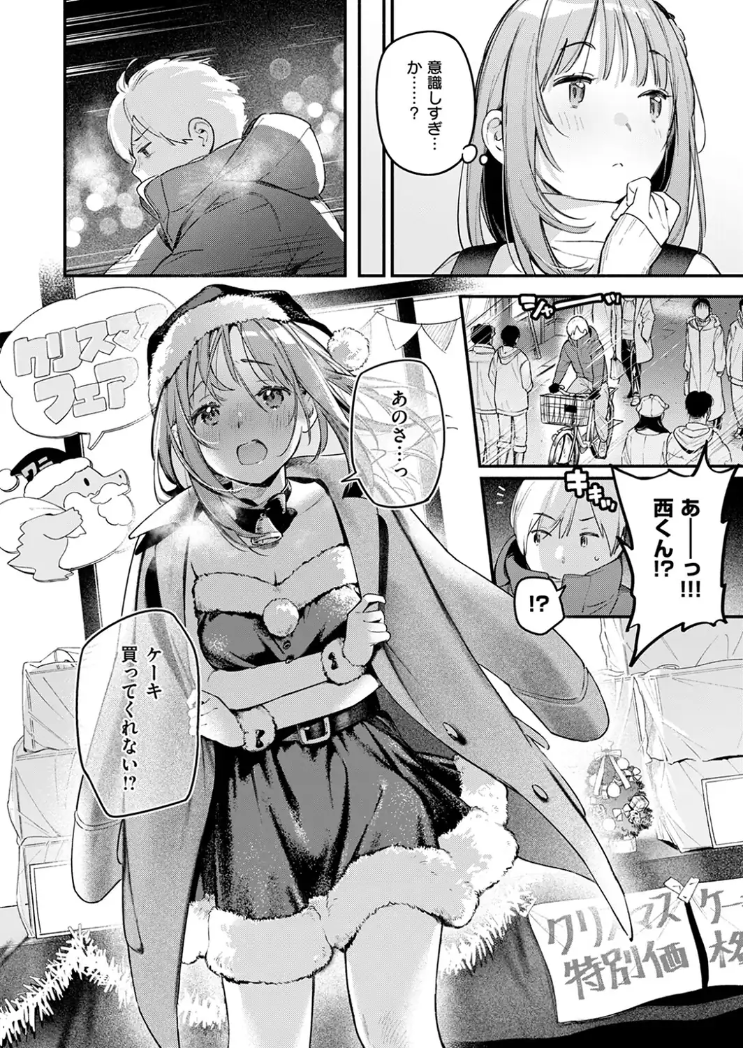 オナホを買っただけなのに-サンプル画像10