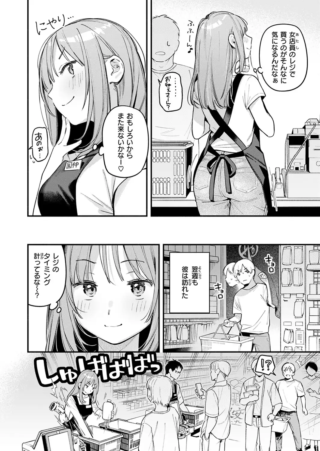 オナホを買っただけなのに-サンプル画像6