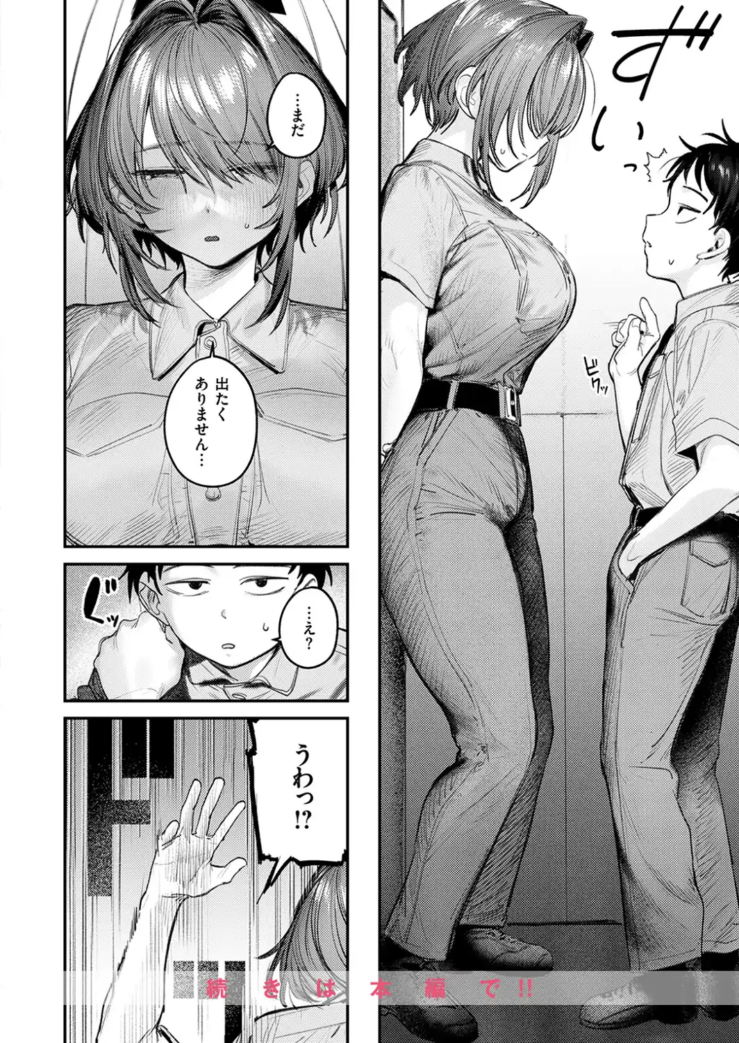 静止した箱の中で-サンプル画像10
