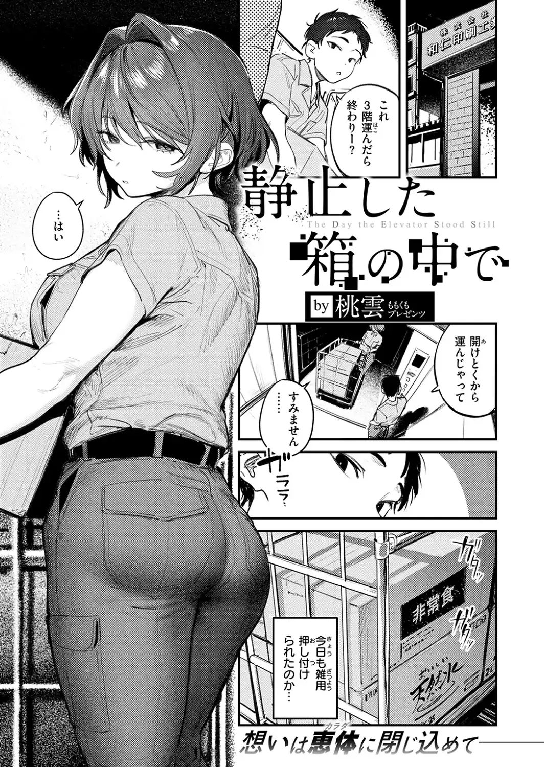静止した箱の中で-サンプル画像3