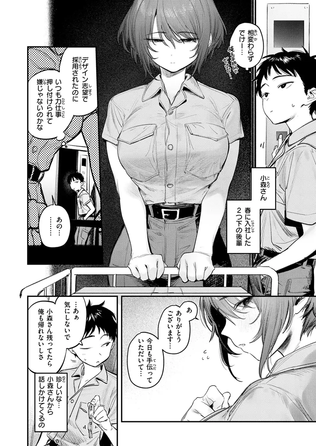 静止した箱の中で-サンプル画像4