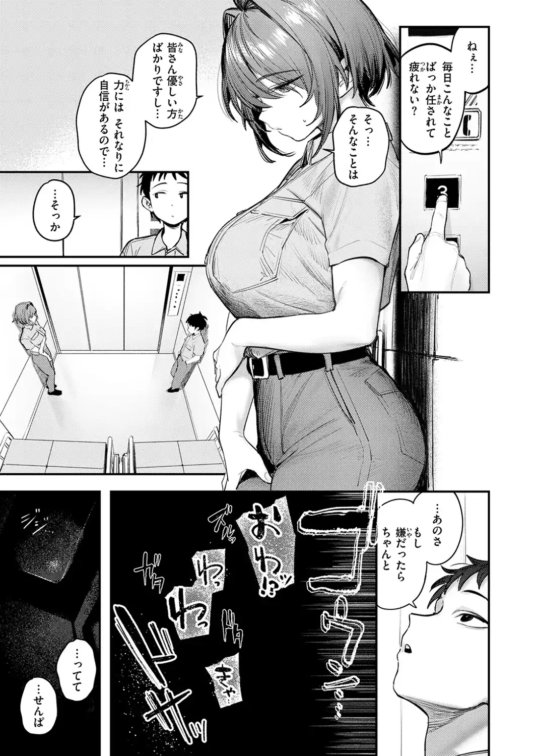 静止した箱の中で-サンプル画像5