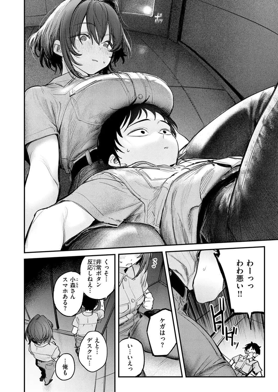 静止した箱の中で-サンプル画像6