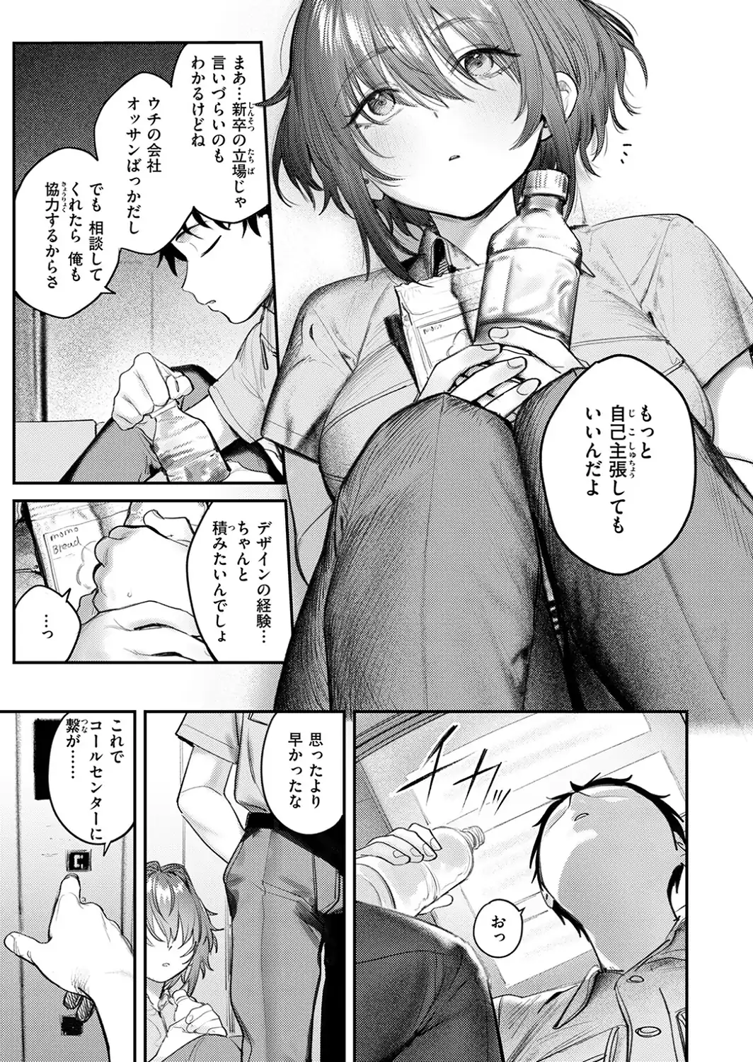 静止した箱の中で-サンプル画像9