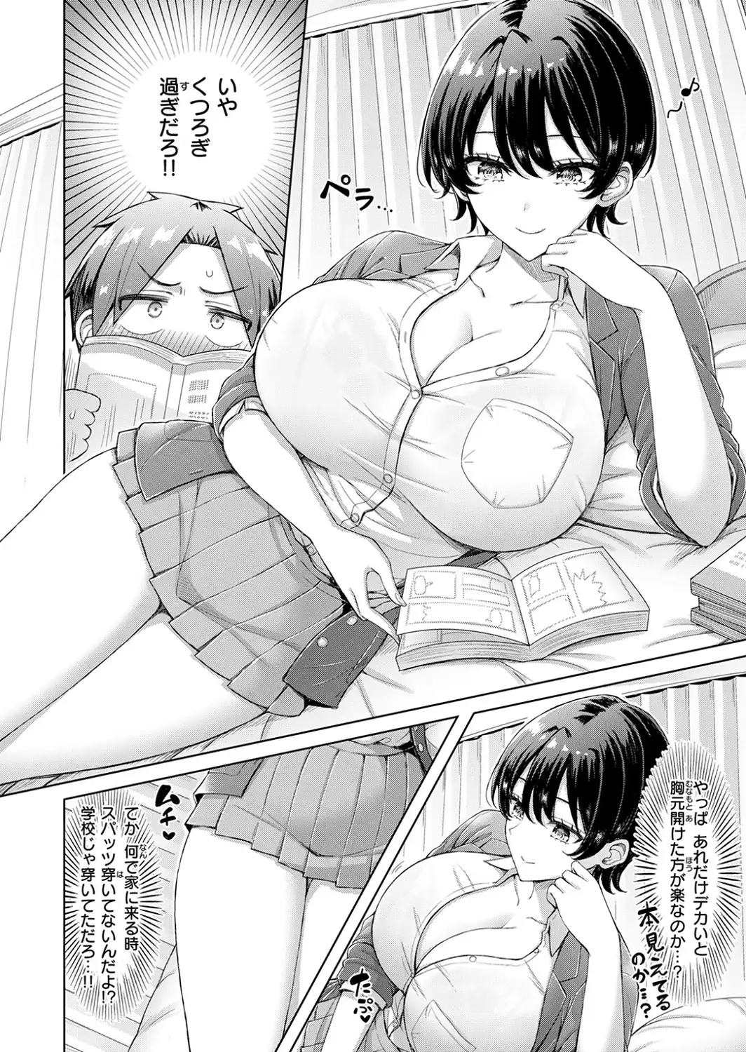 キミが王子様-サンプル画像6