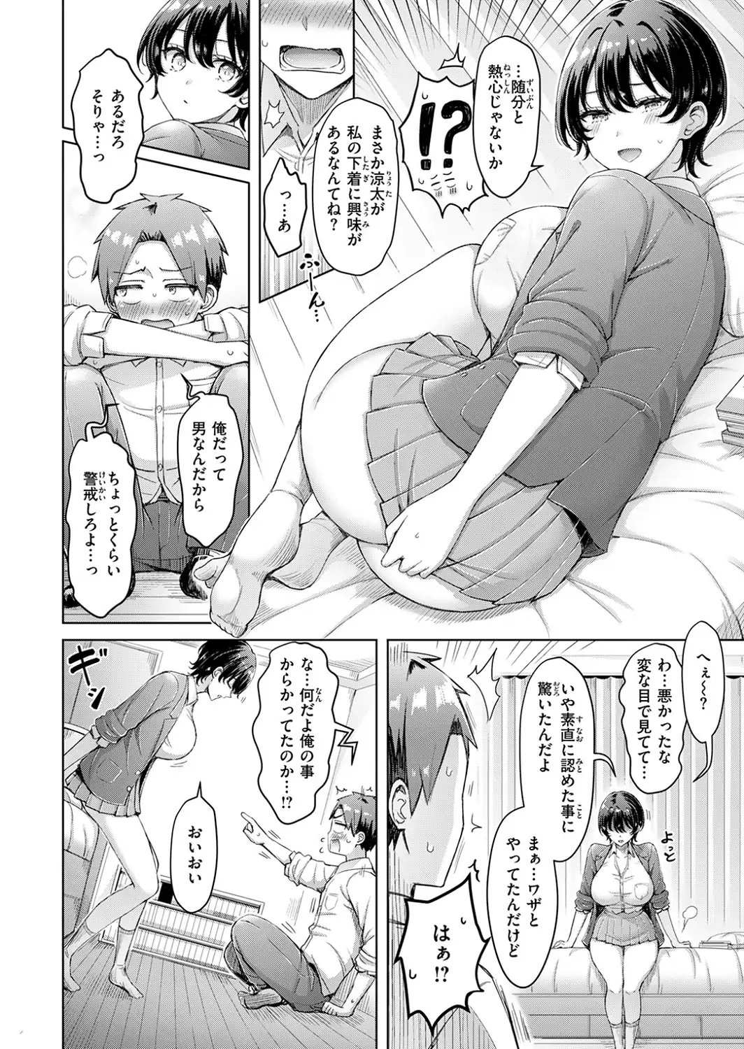 キミが王子様-サンプル画像8
