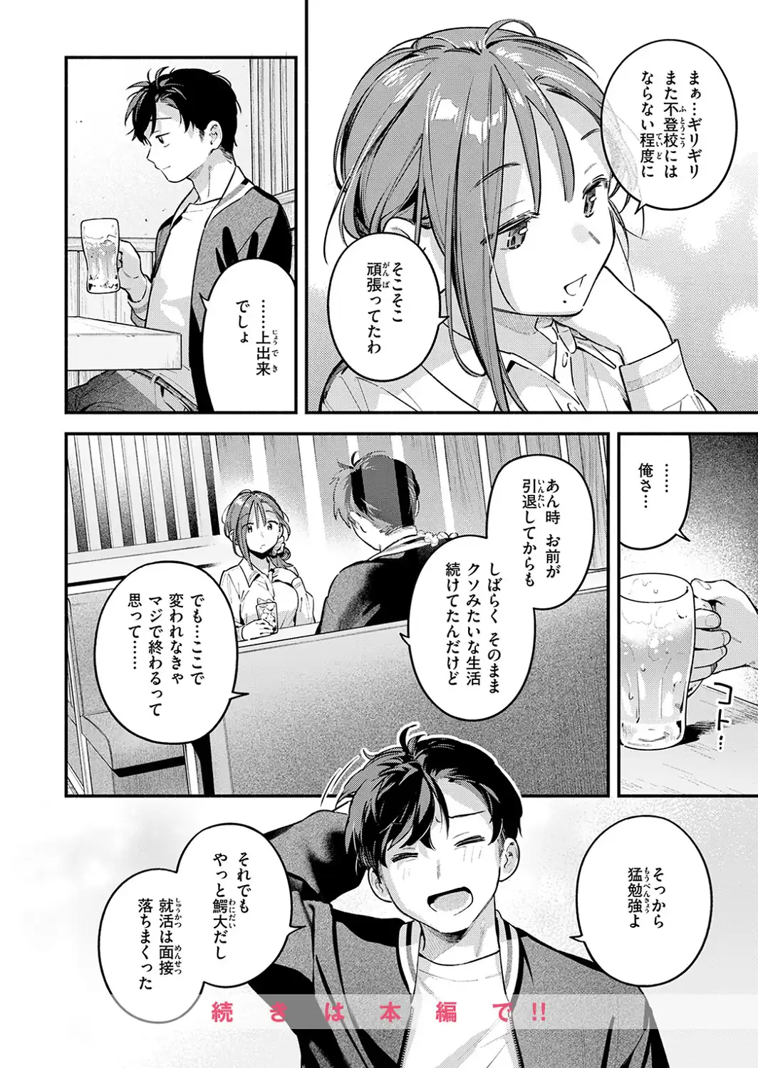 サービス終了のお知らせ-サンプル画像10