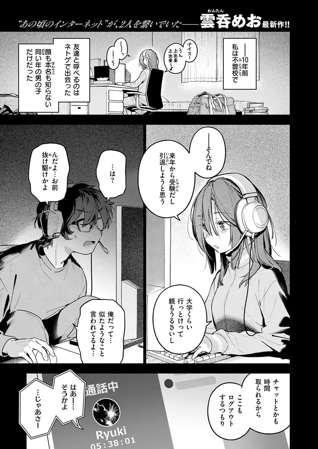 サービス終了のお知らせ-サンプル画像3