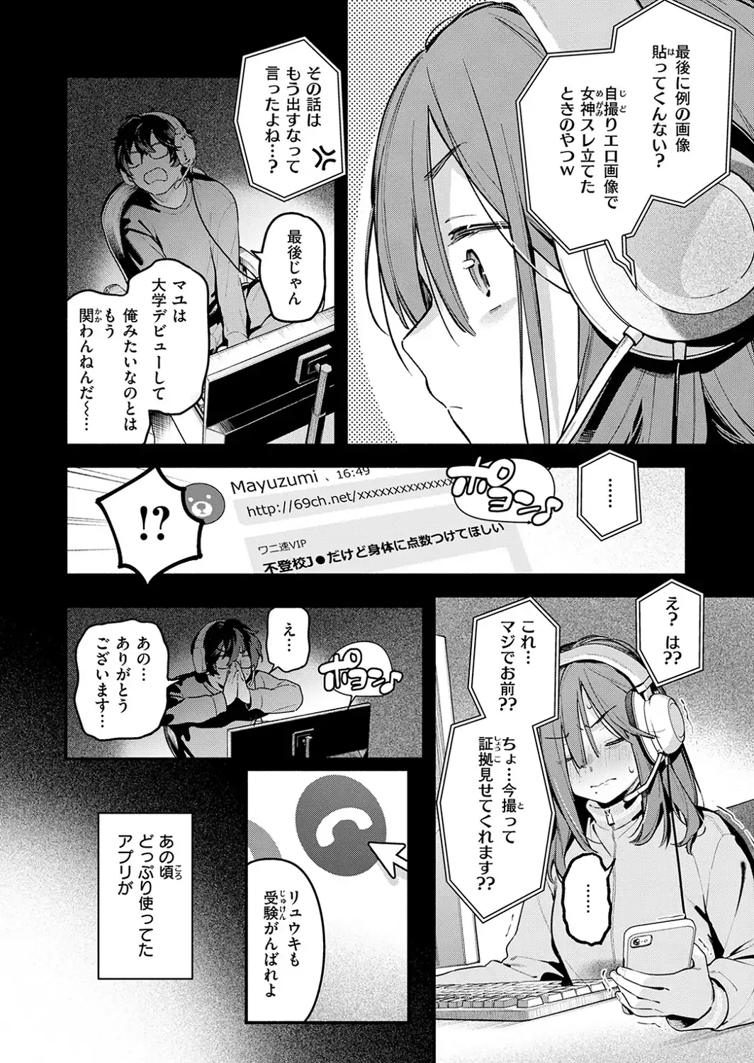 サービス終了のお知らせ-サンプル画像4
