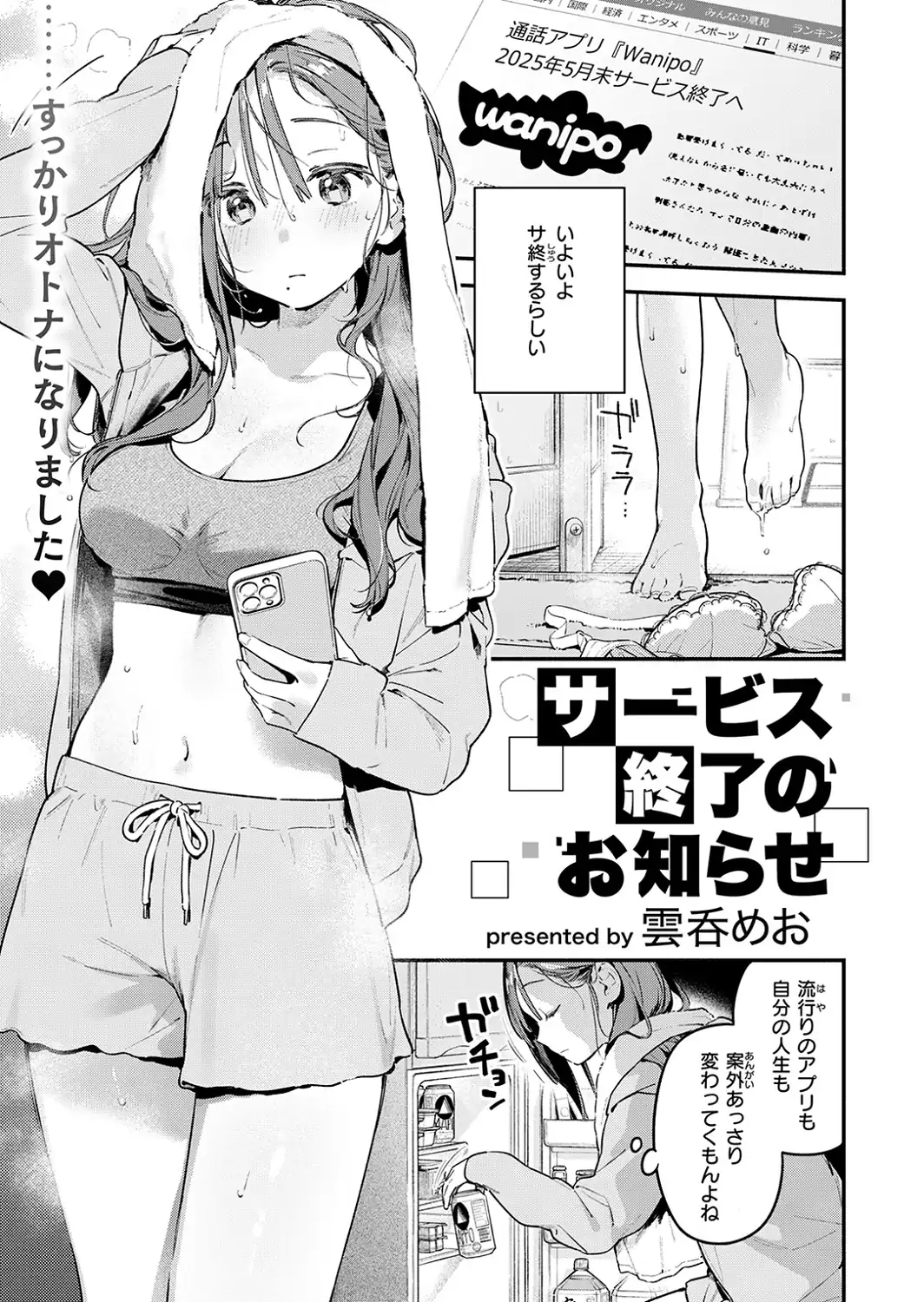 サービス終了のお知らせ-サンプル画像5