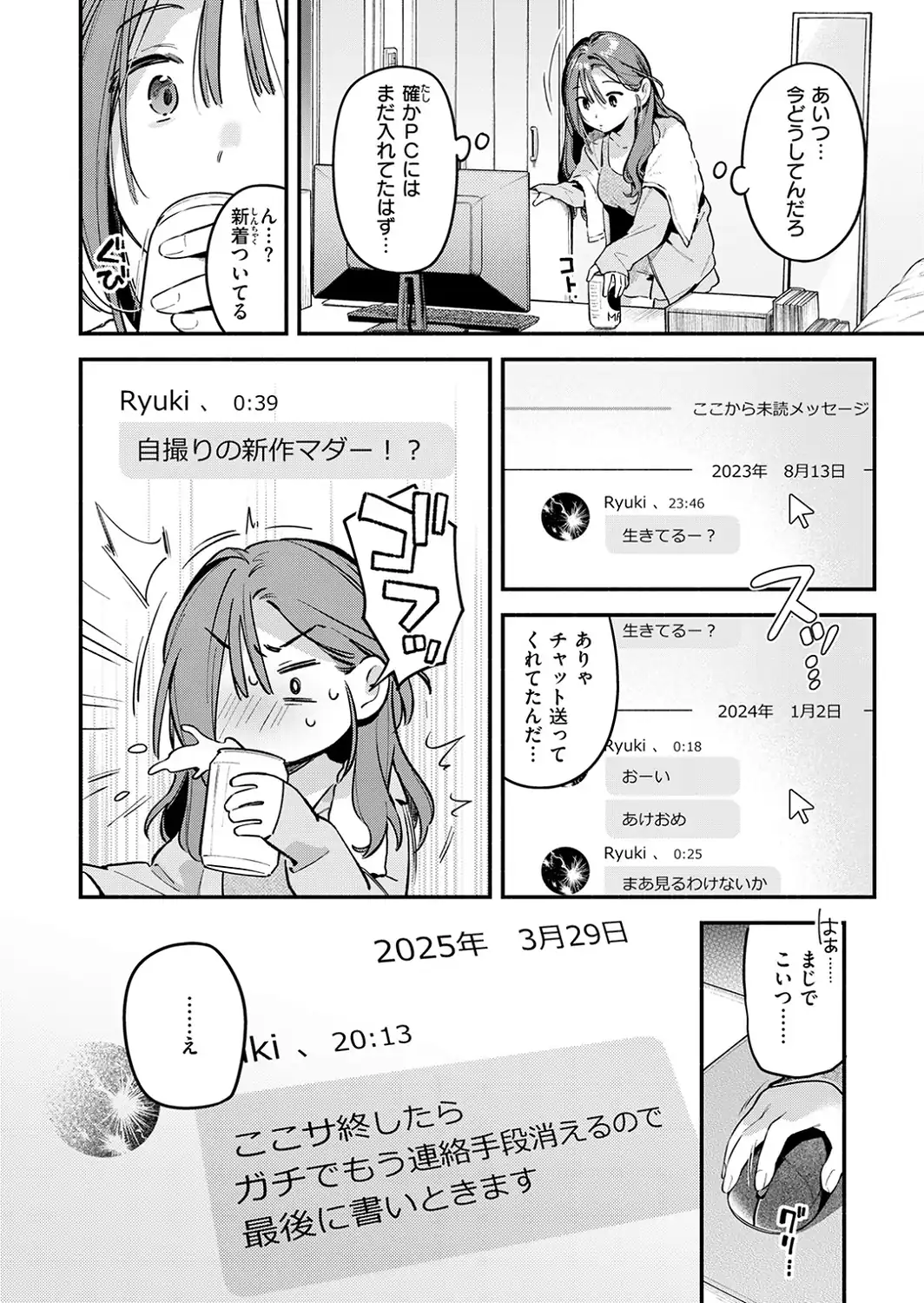 サービス終了のお知らせ-サンプル画像6