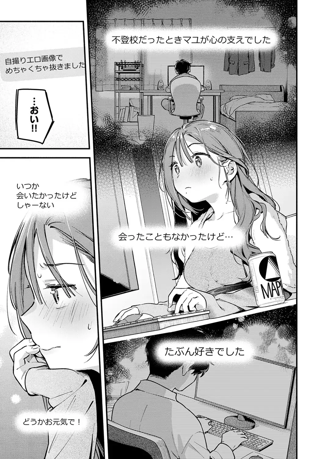 サービス終了のお知らせ-サンプル画像7