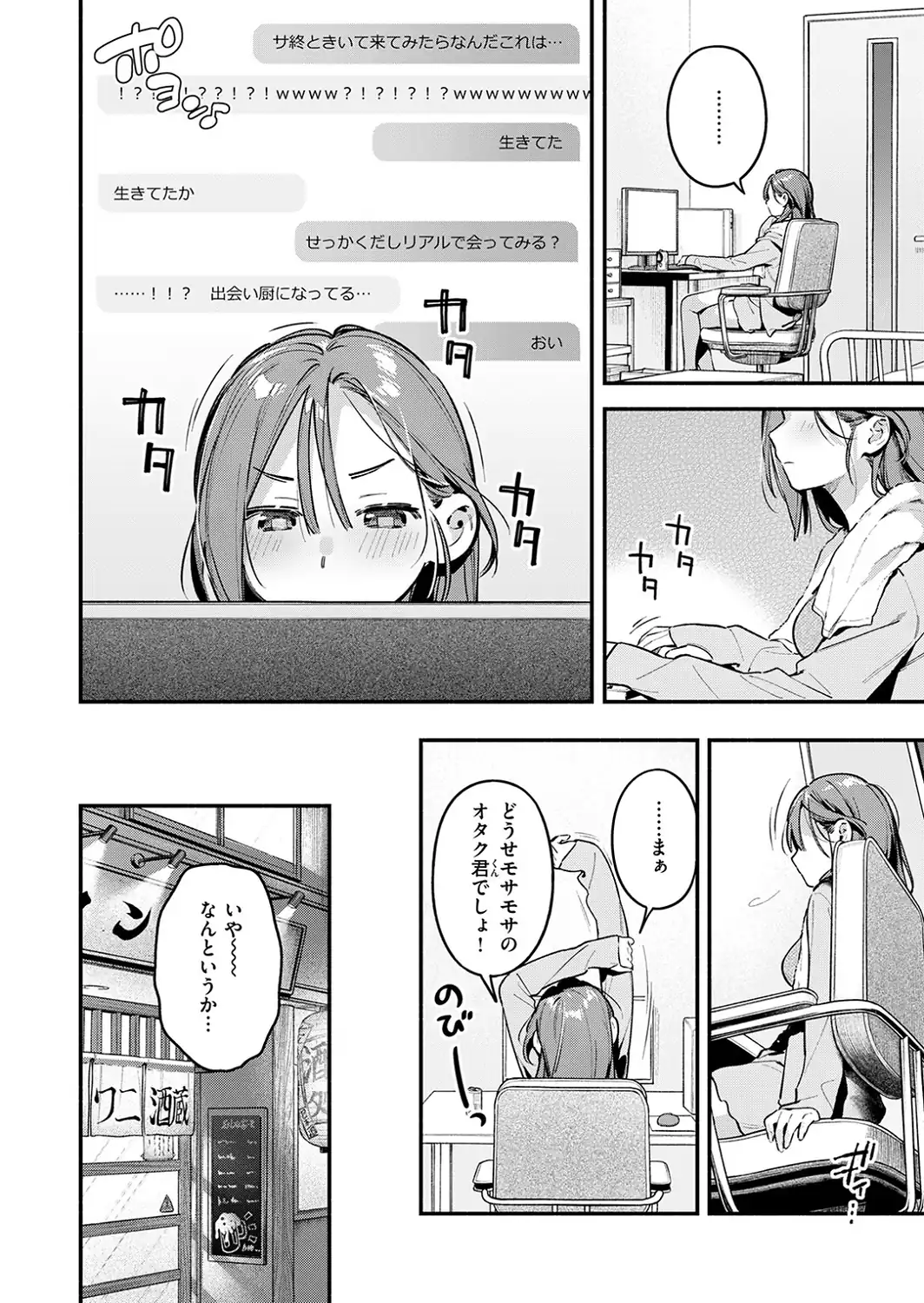 サービス終了のお知らせ-サンプル画像8