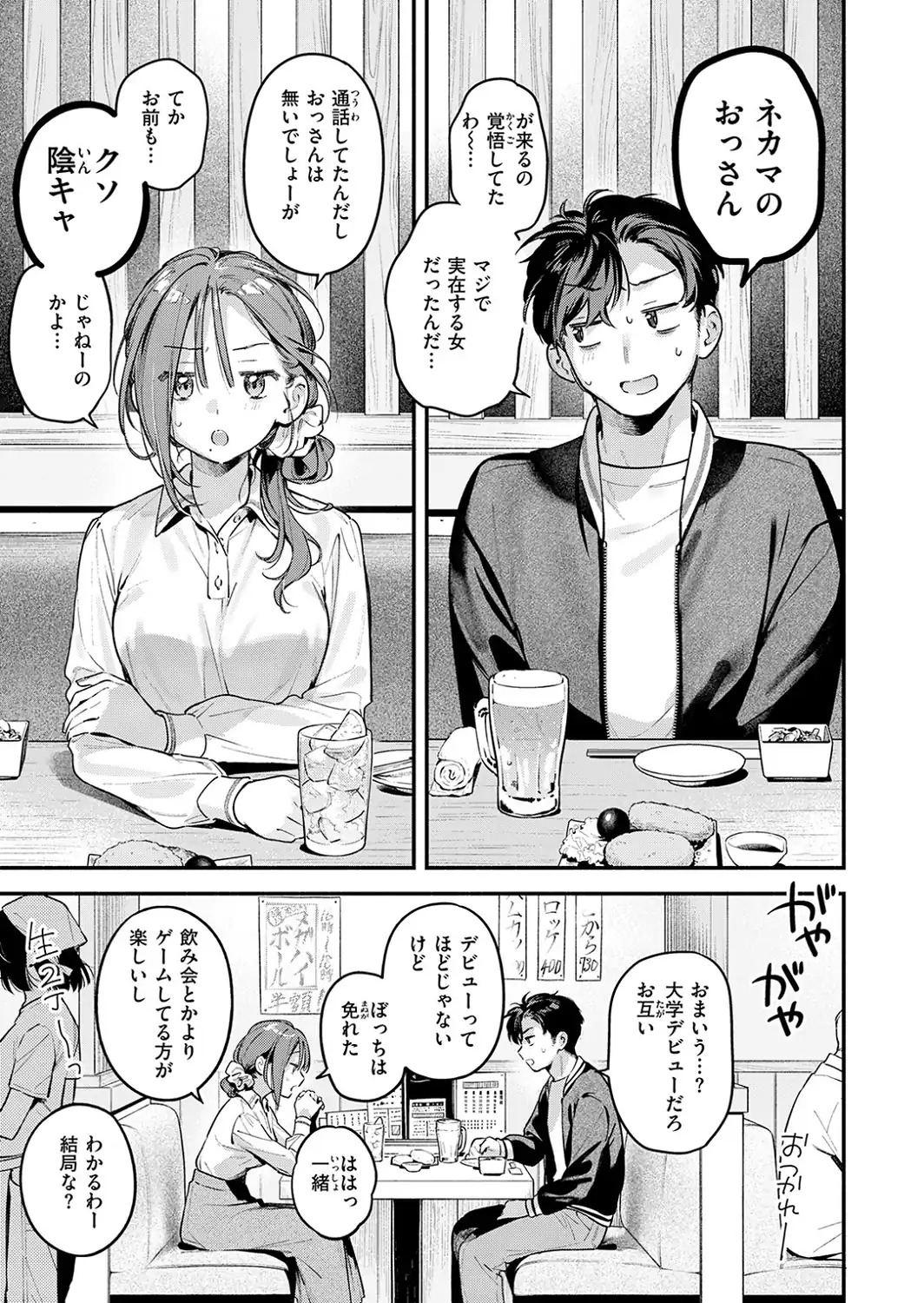 サービス終了のお知らせ-サンプル画像9