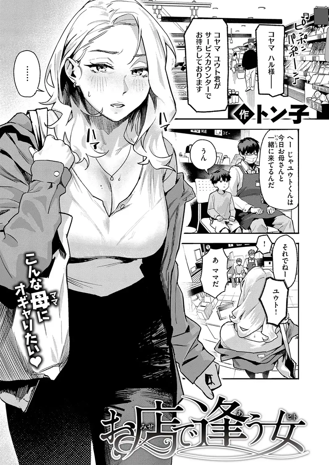 お店で逢う女-サンプル画像3
